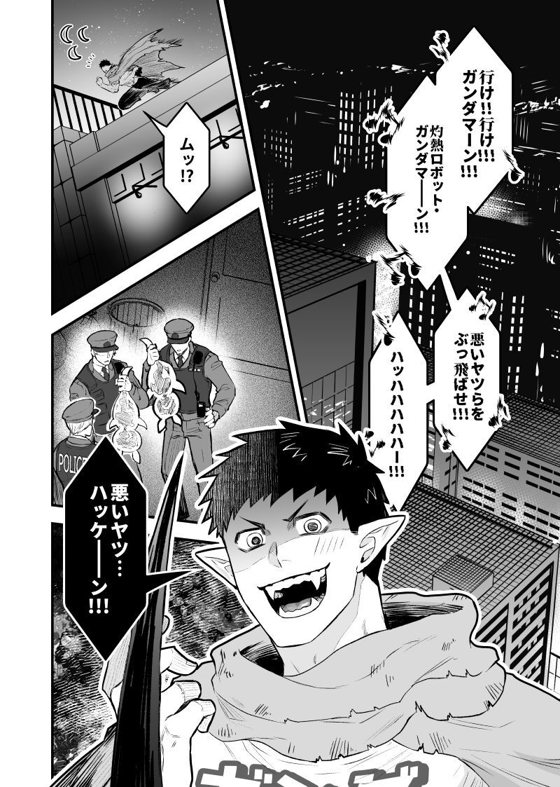 Rojiura Sensen!!! page 3 full