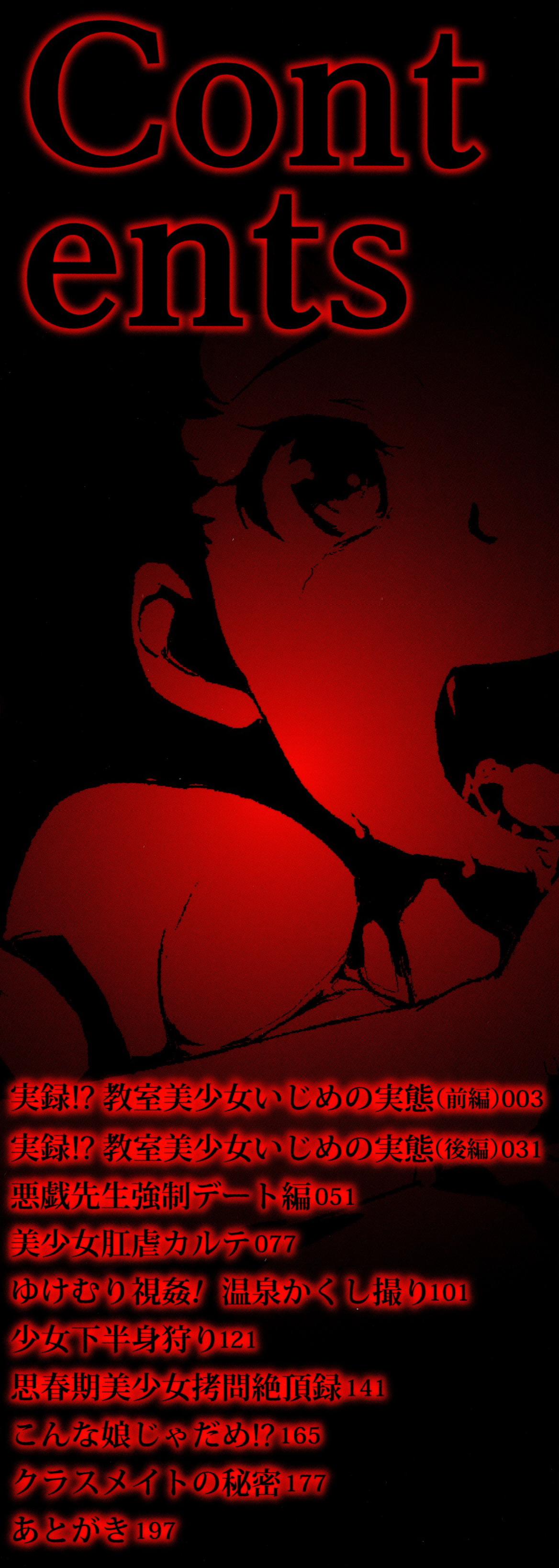 Jitsuroku!? Kyoushitsu Bishoujo Ijime no Jittai page 2 full