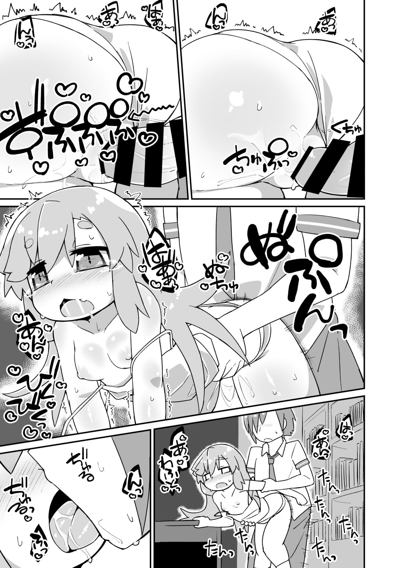 Noah Lef Ecchi Manga page 3 full