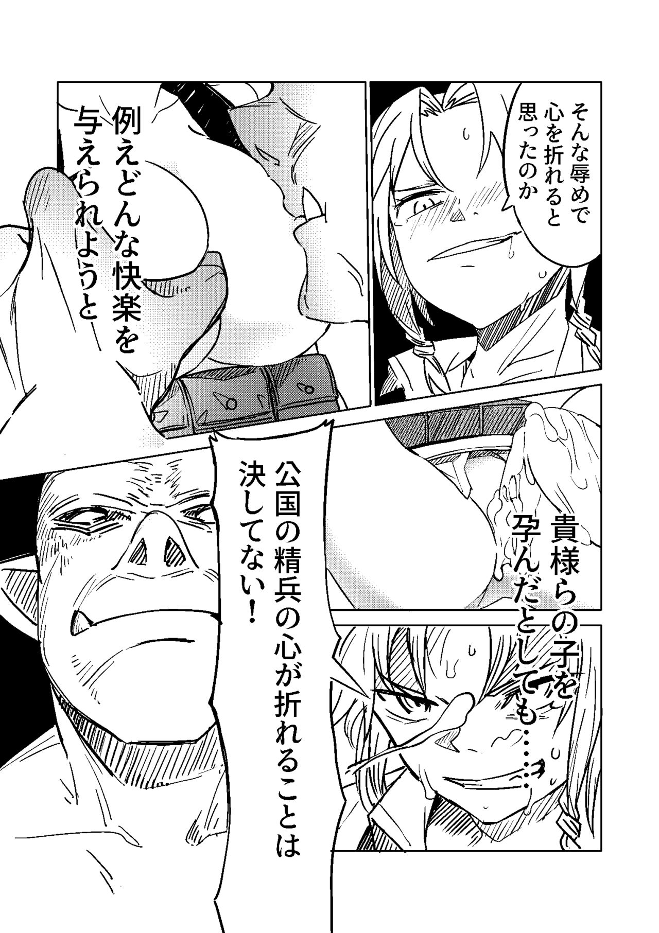 Elf no Sogekishu ~Orc ni Torawareta Seihei~ page 10 full