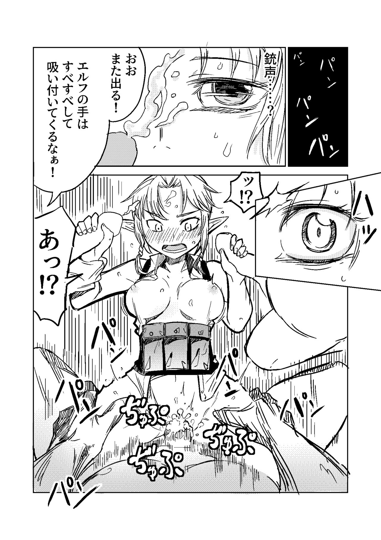 Elf no Sogekishu ~Orc ni Torawareta Seihei~ page 5 full