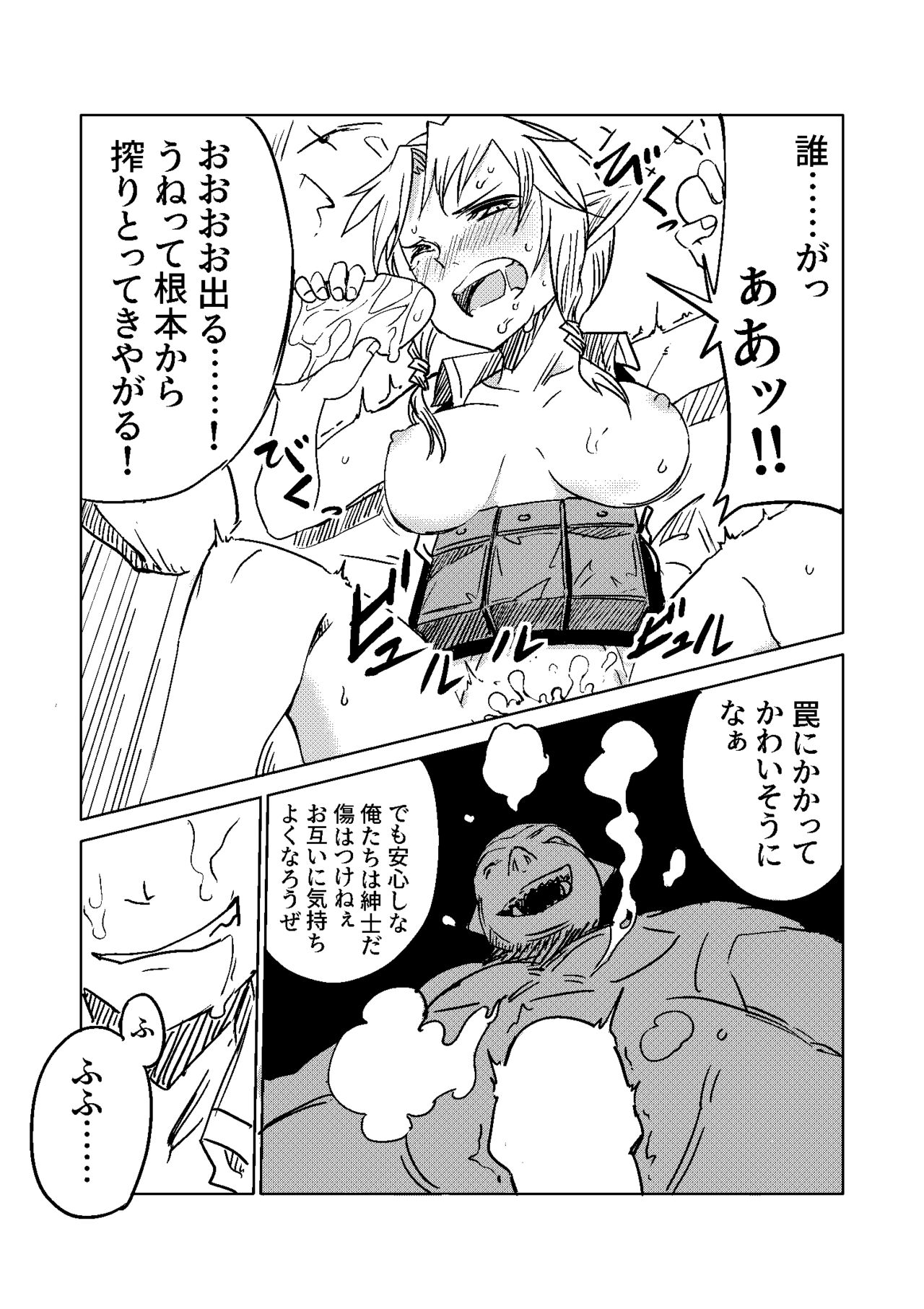 Elf no Sogekishu ~Orc ni Torawareta Seihei~ page 9 full