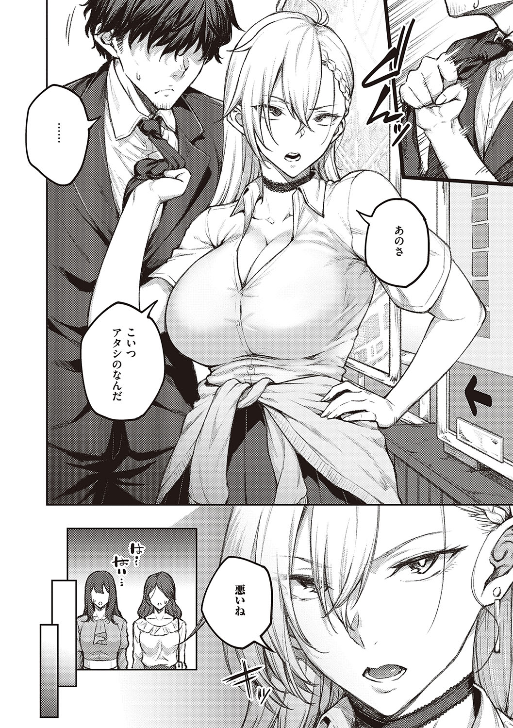 Honey Temptation page 5 full
