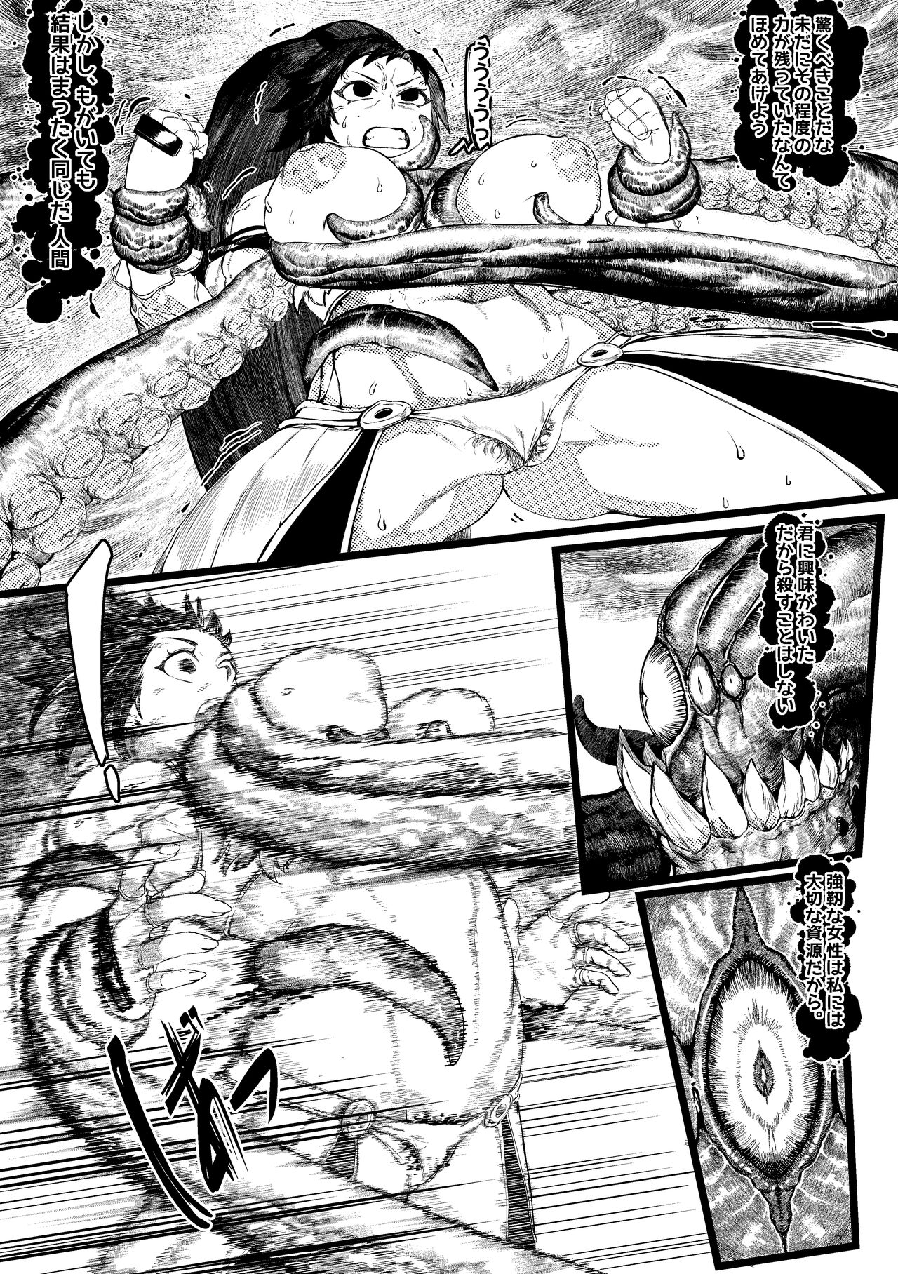 DUNGEON & FIGHTER page 10 full