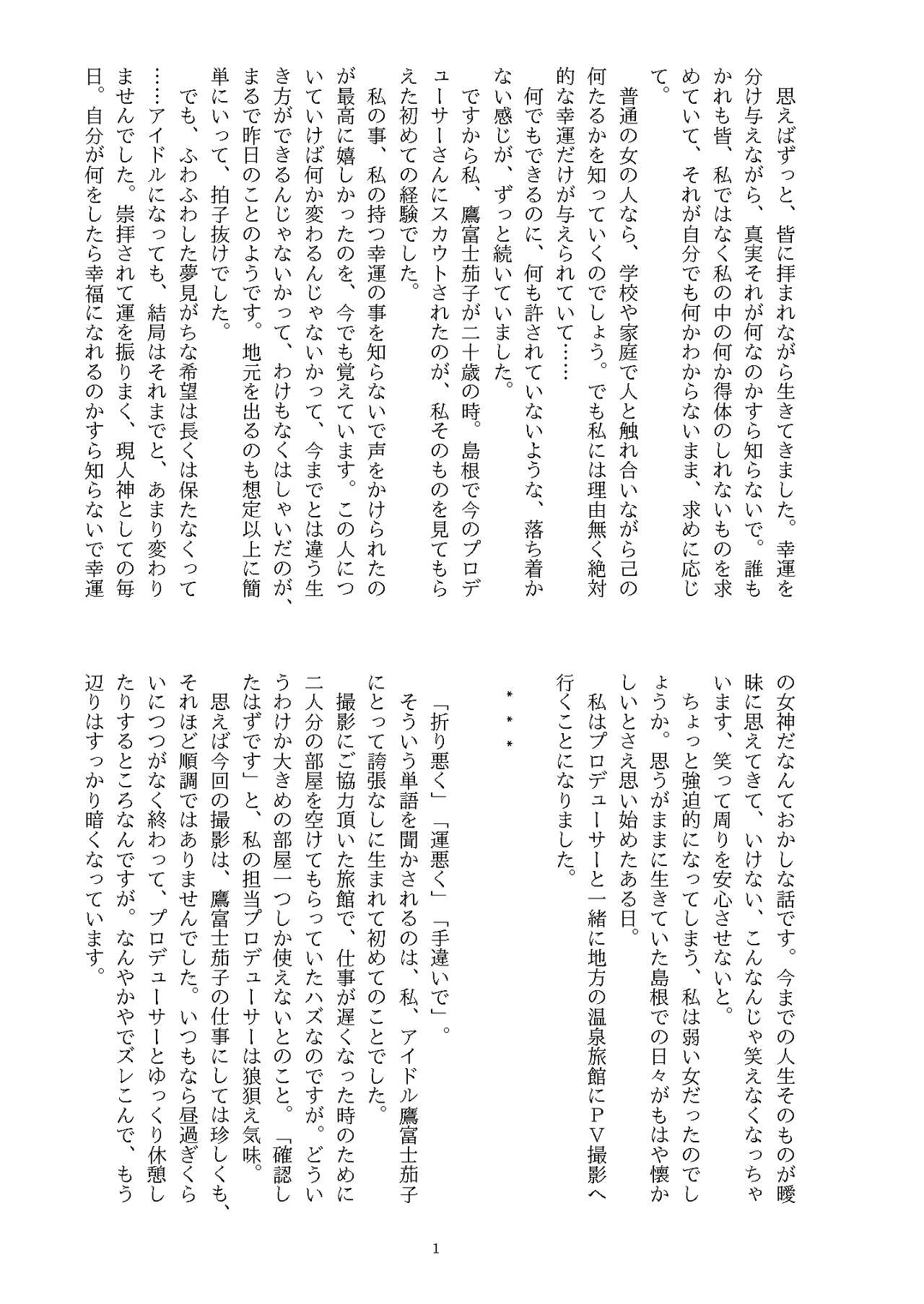 Ningen Banji Saiou ga Uma page 2 full