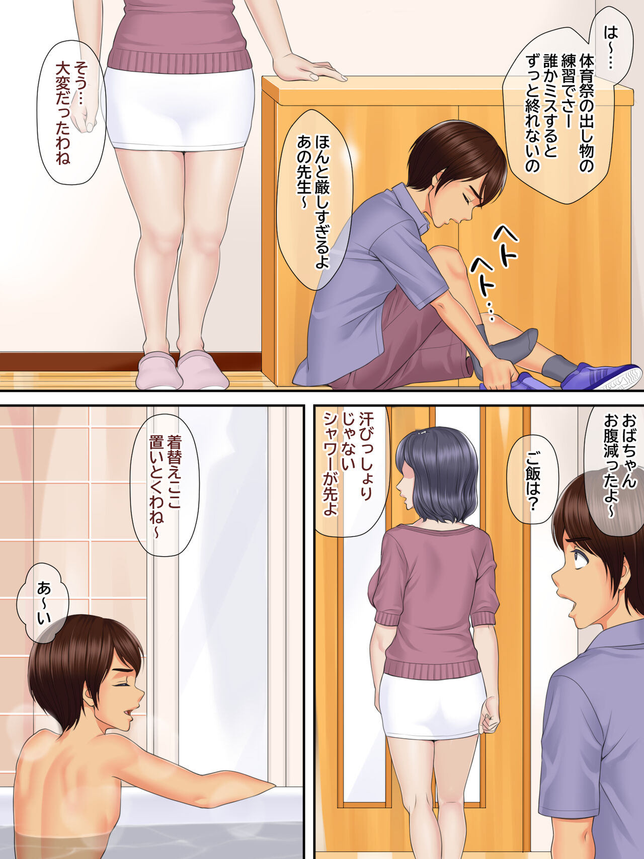 Shinseki no Oba-chan to Oikko no Himitsu no Kozukuri Sex page 3 full