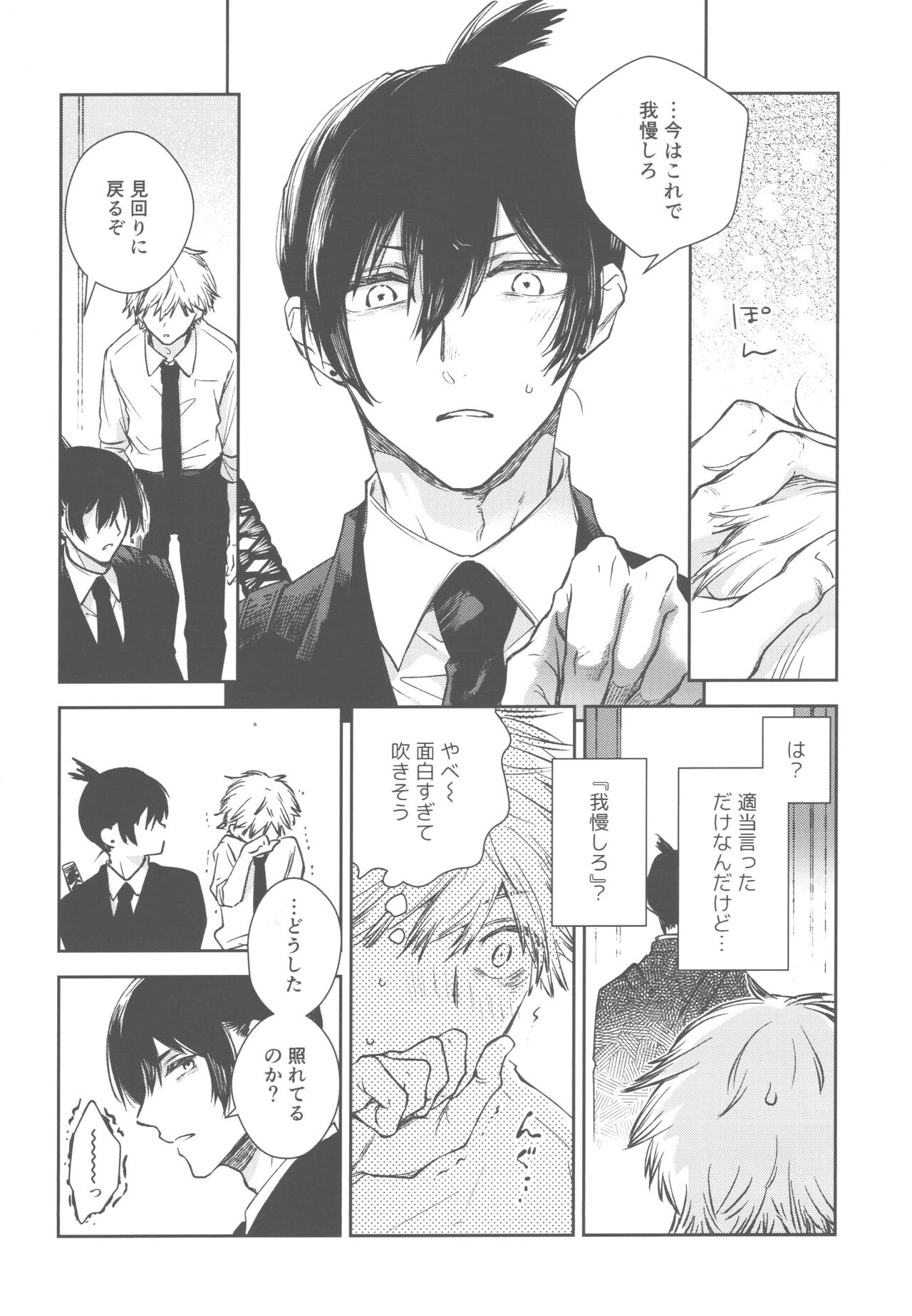 Haya pai tte hontouni majimenano page 10 full