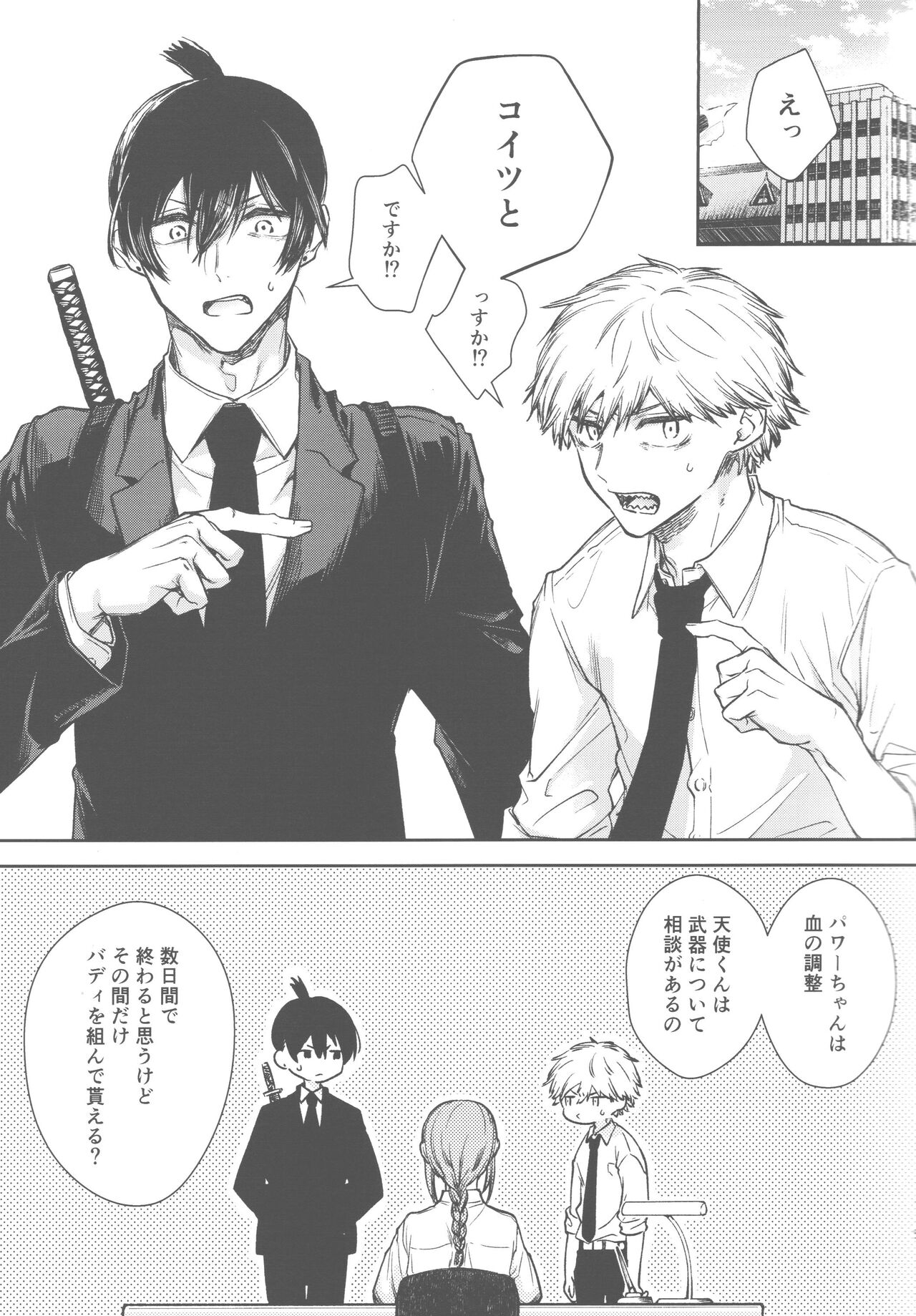 Haya pai tte hontouni majimenano page 3 full