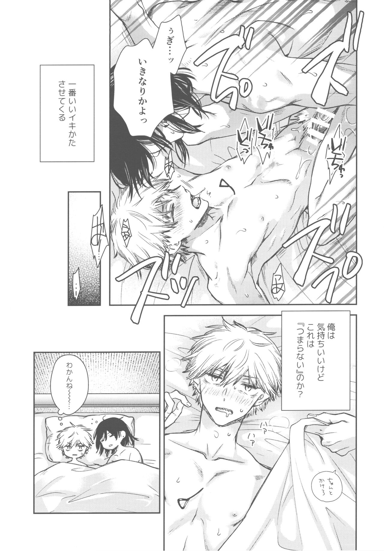 Haya pai tte hontouni majimenano page 7 full