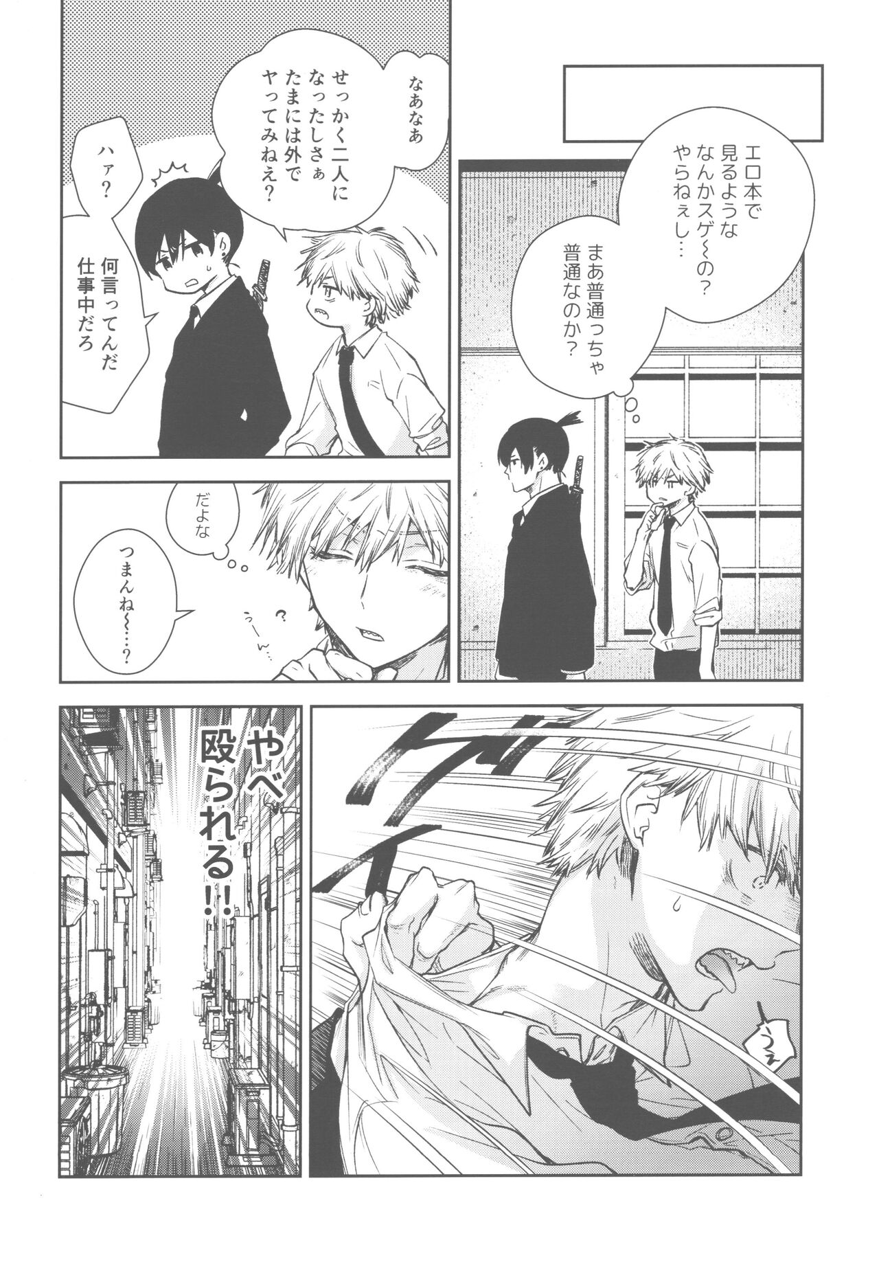 Haya pai tte hontouni majimenano page 8 full