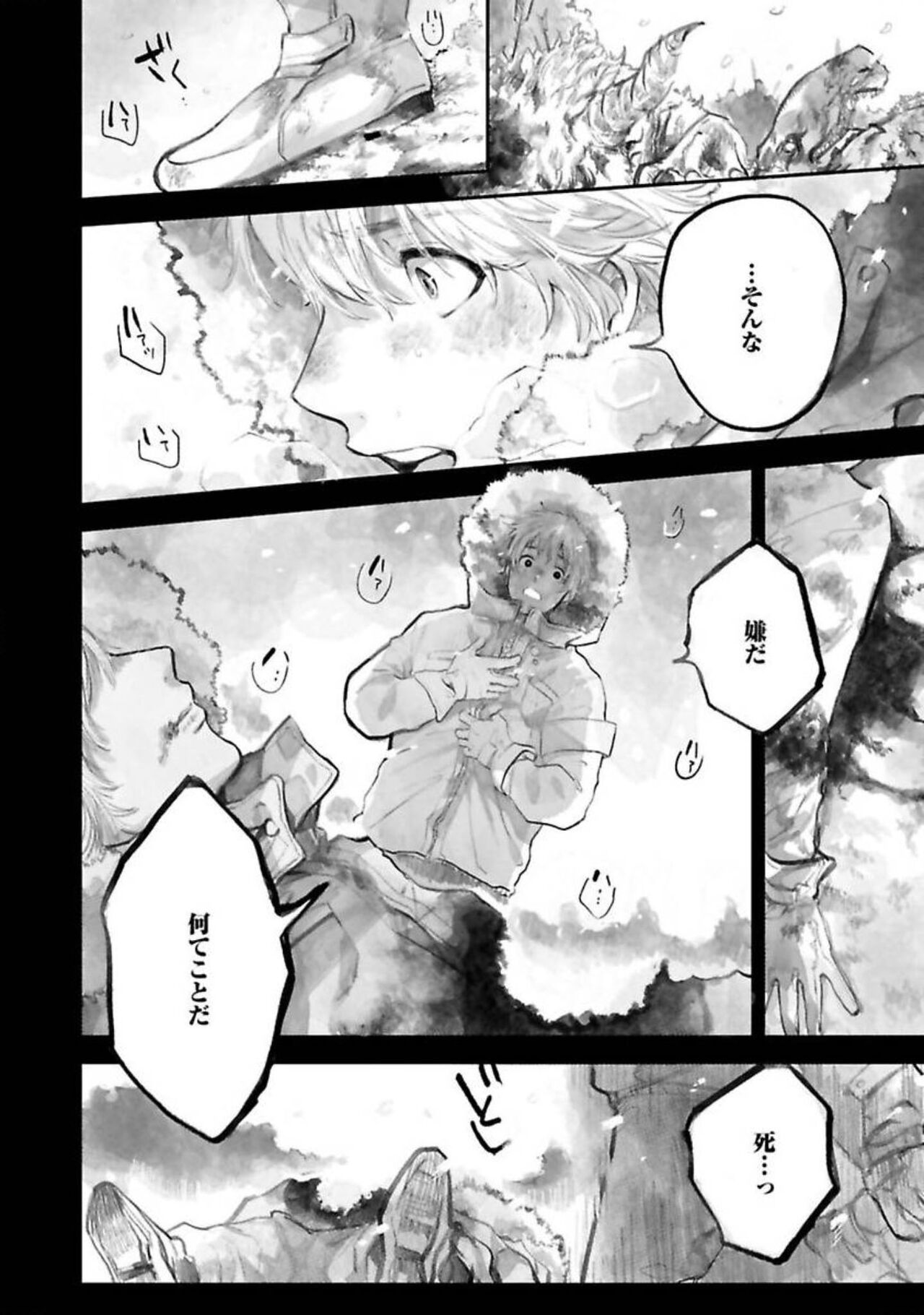 Senpai, Danjite Koi de wa! page 6 full