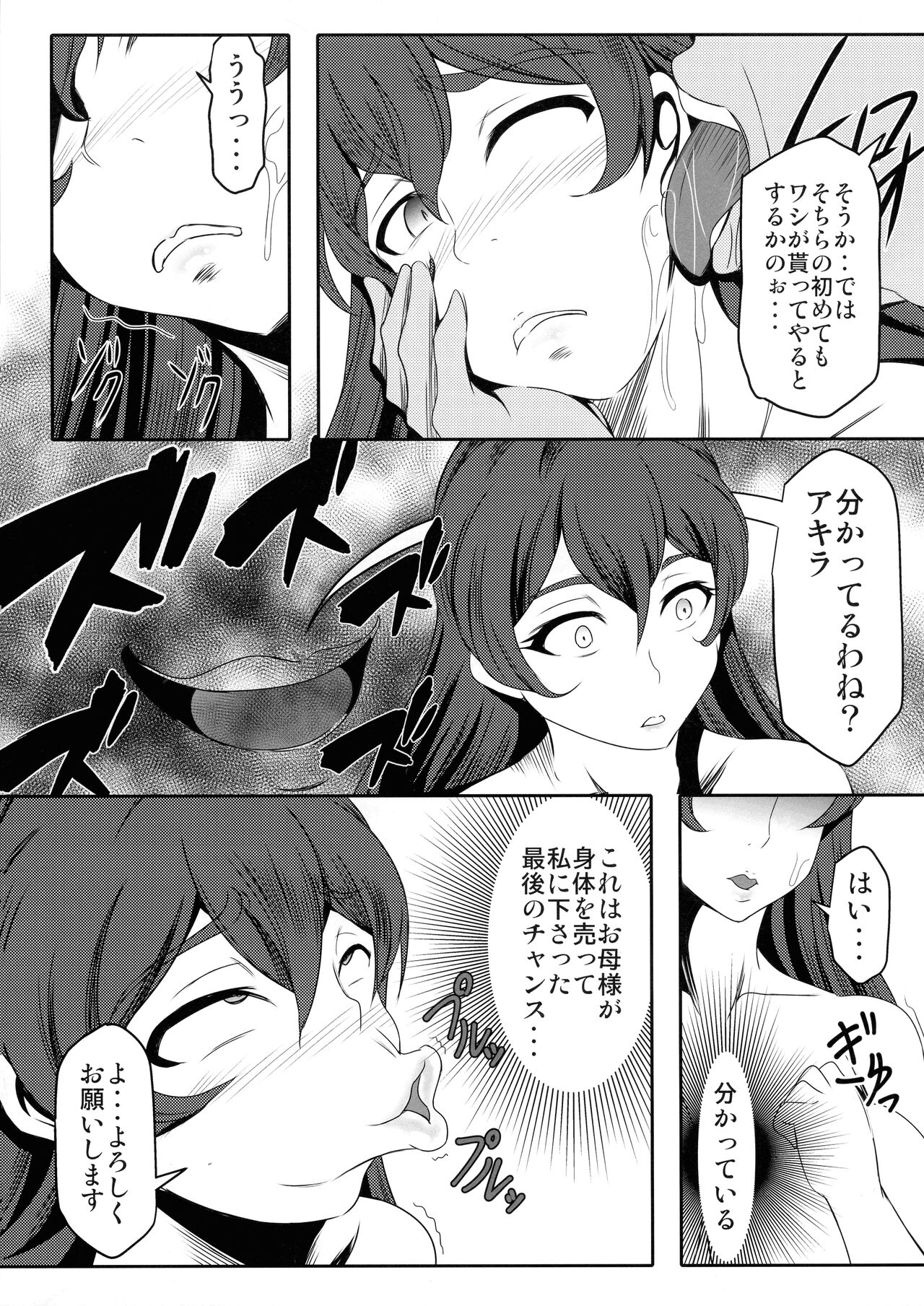 C89 Omakebon ValDr Hon page 3 full