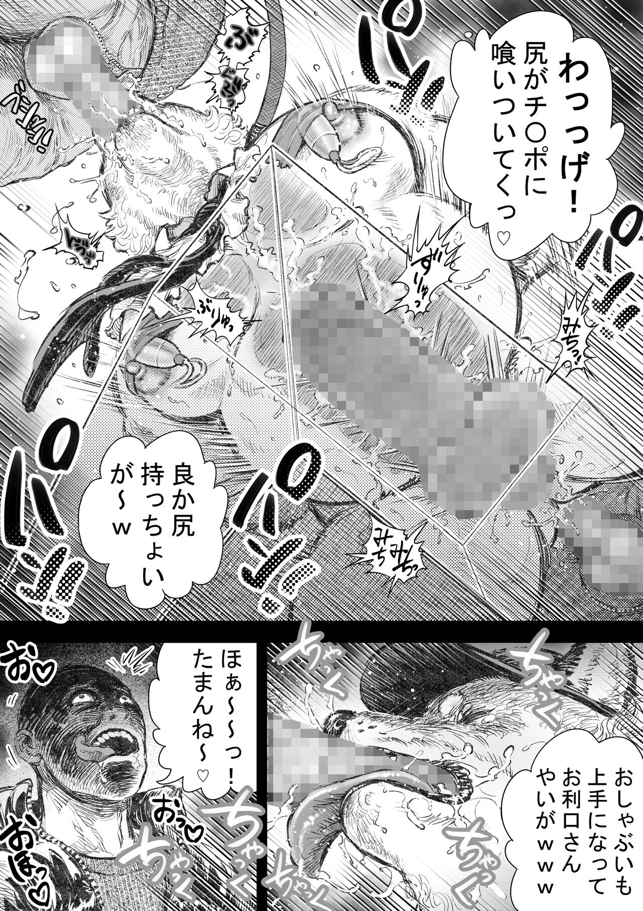 Kenkei Tsun Junsa Buchou page 10 full