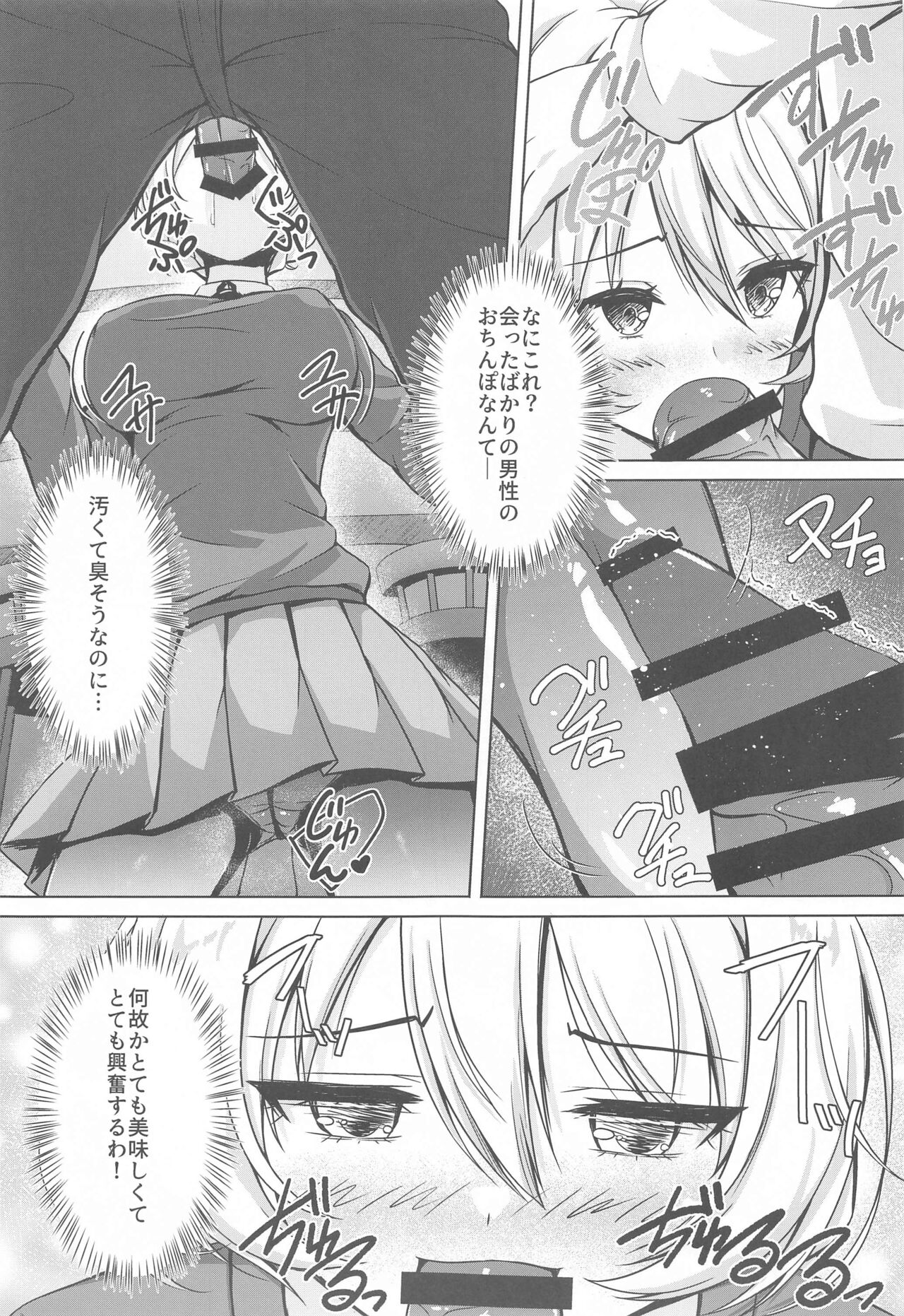 Darjeeling no Ero Hon ~Okaimono Hen~ page 10 full