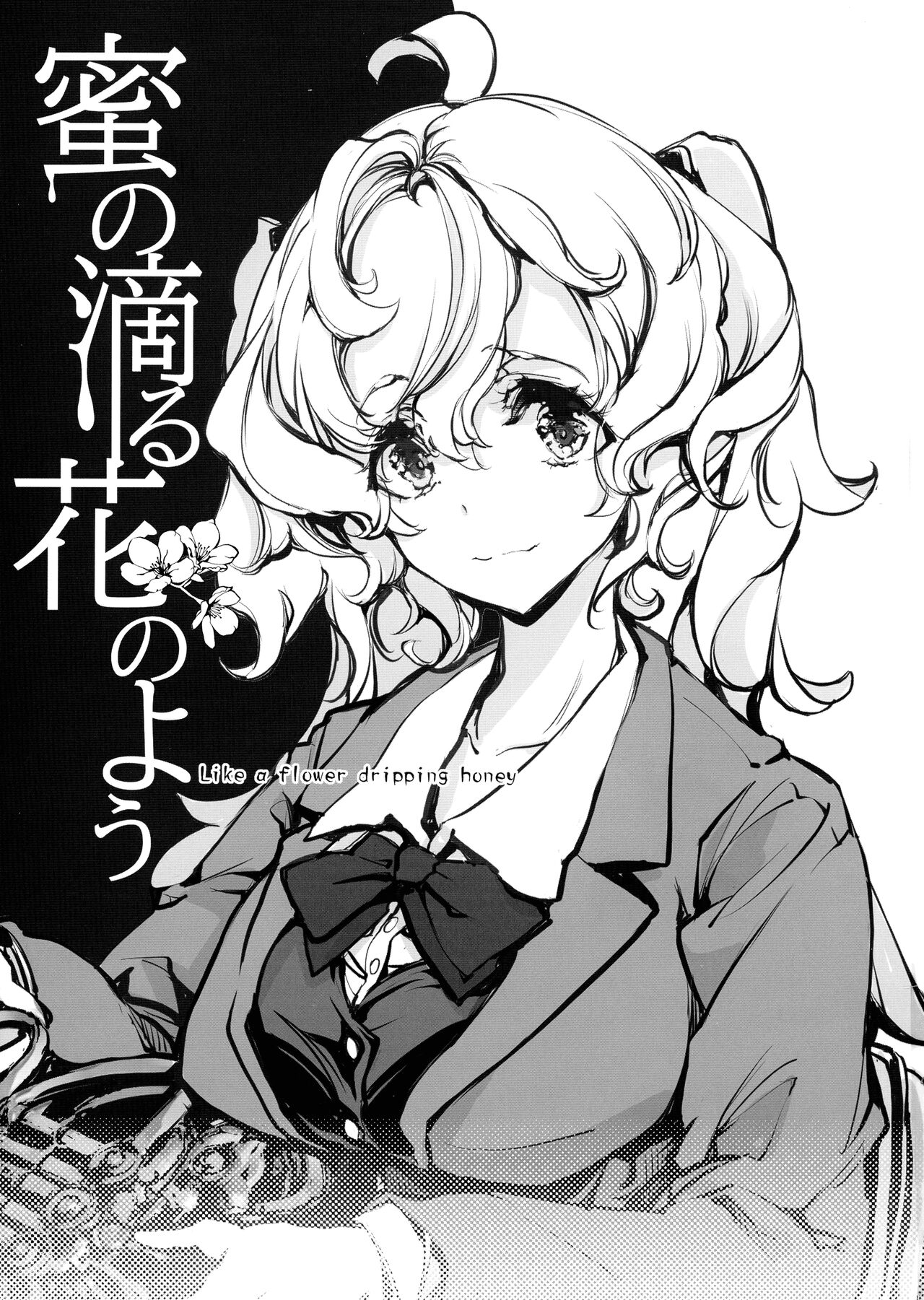 Mitsu no Shitataru Hana no You page 3 full