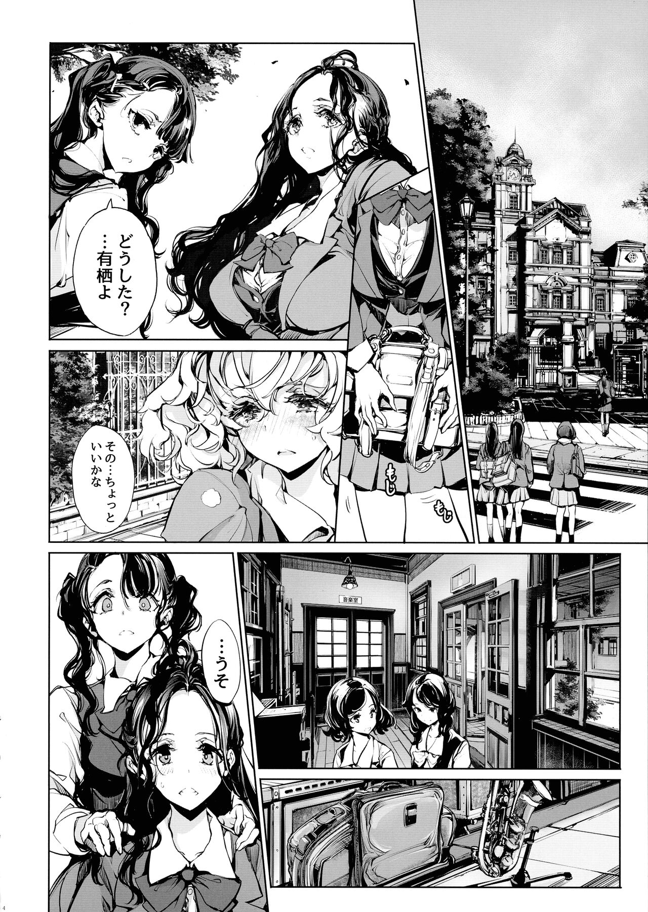Mitsu no Shitataru Hana no You page 6 full