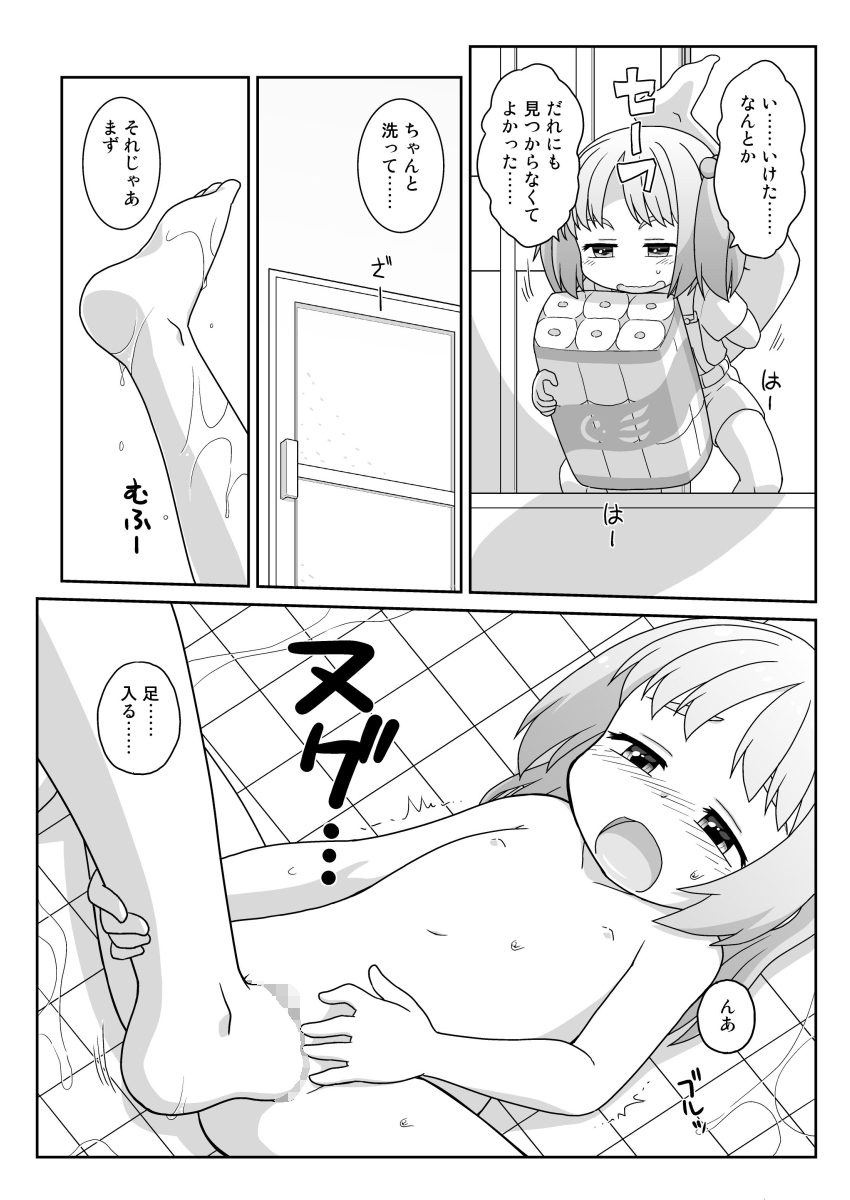 Hirogacchau no ga ii no 14 page 10 full