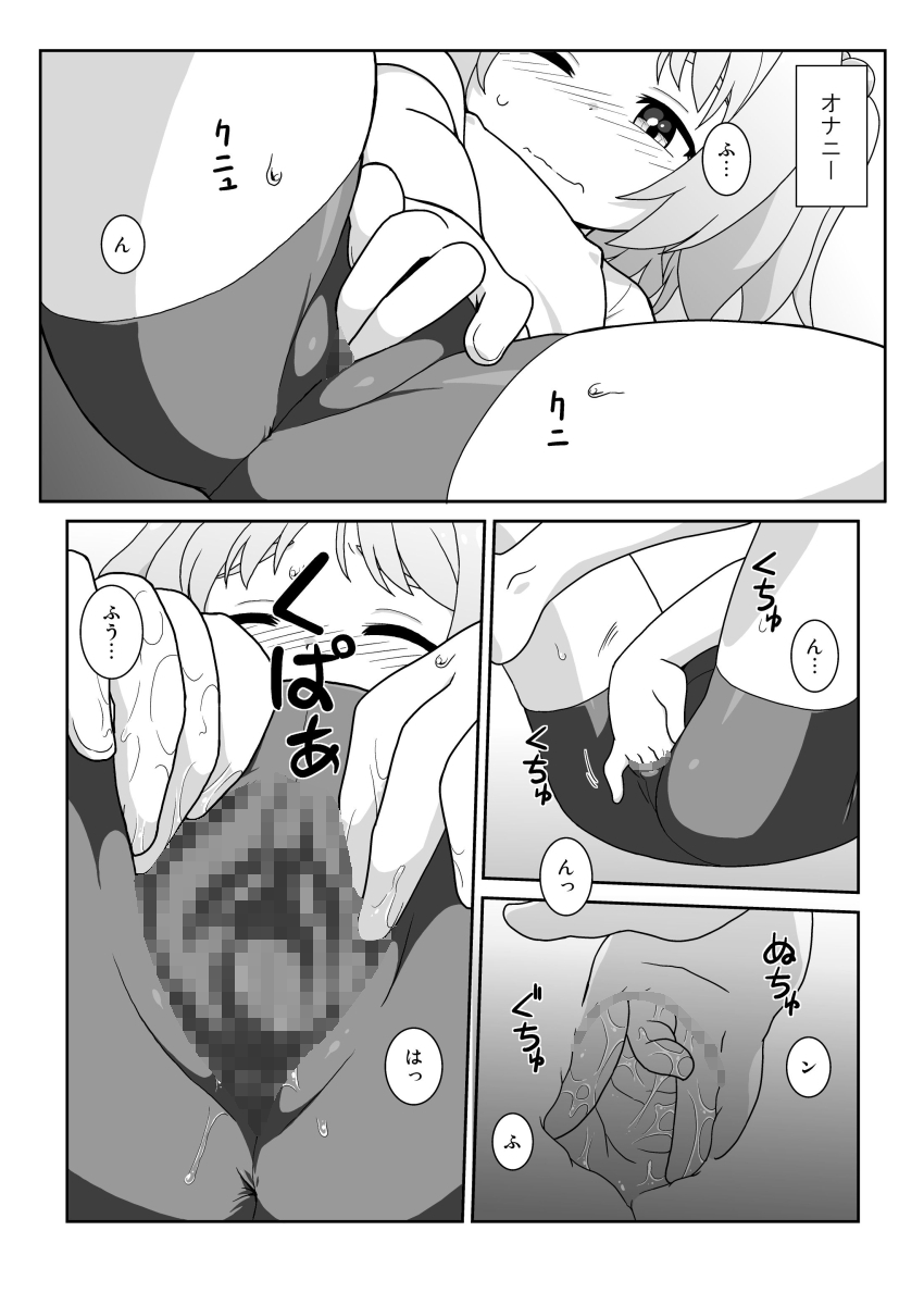 Hirogacchau no ga ii no 14 page 4 full