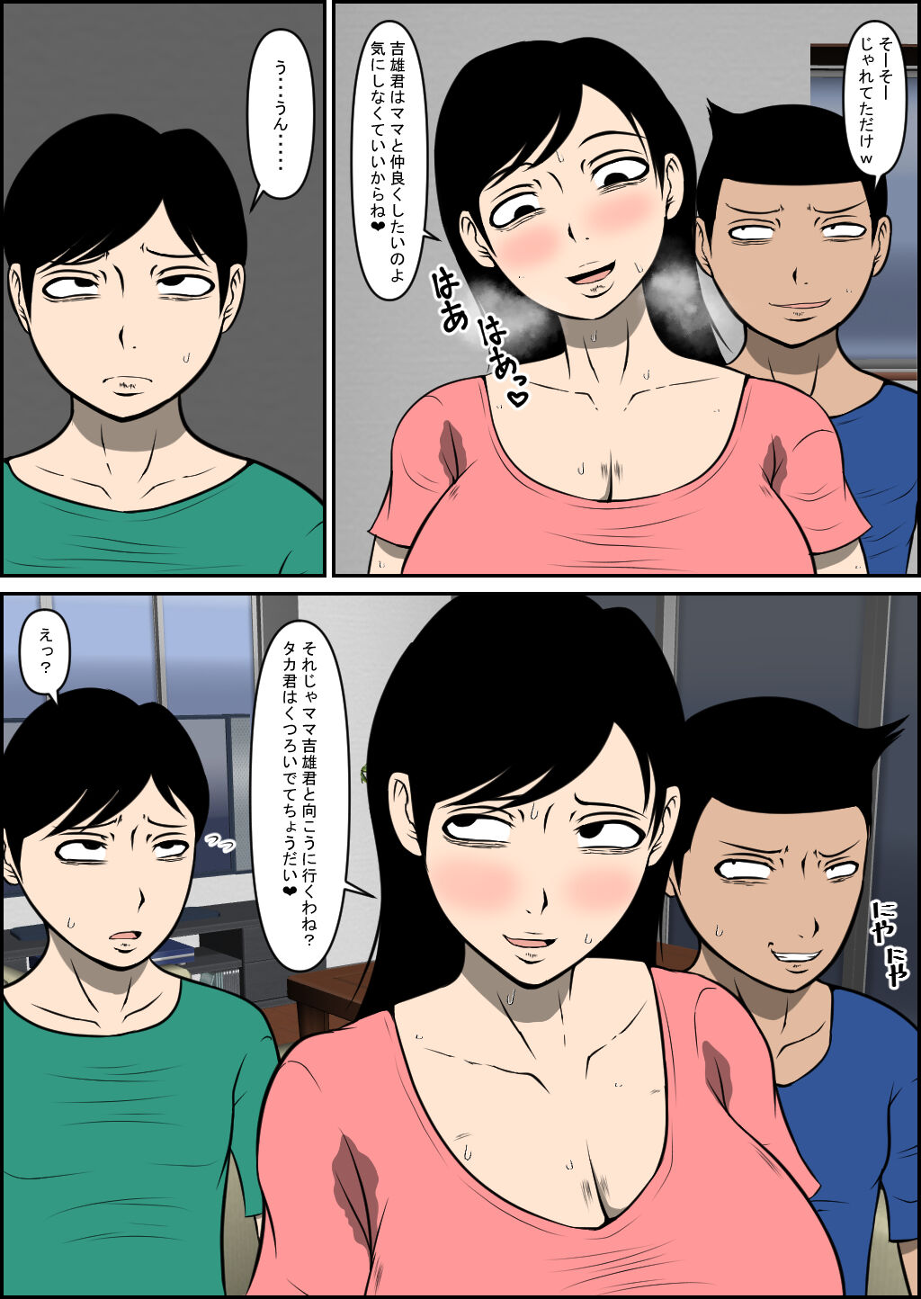 Yasashii Mama ga Netorareru page 5 full