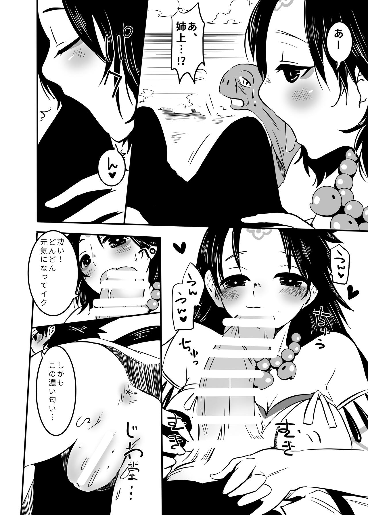 Himiko-sama wa Okashitai page 4 full