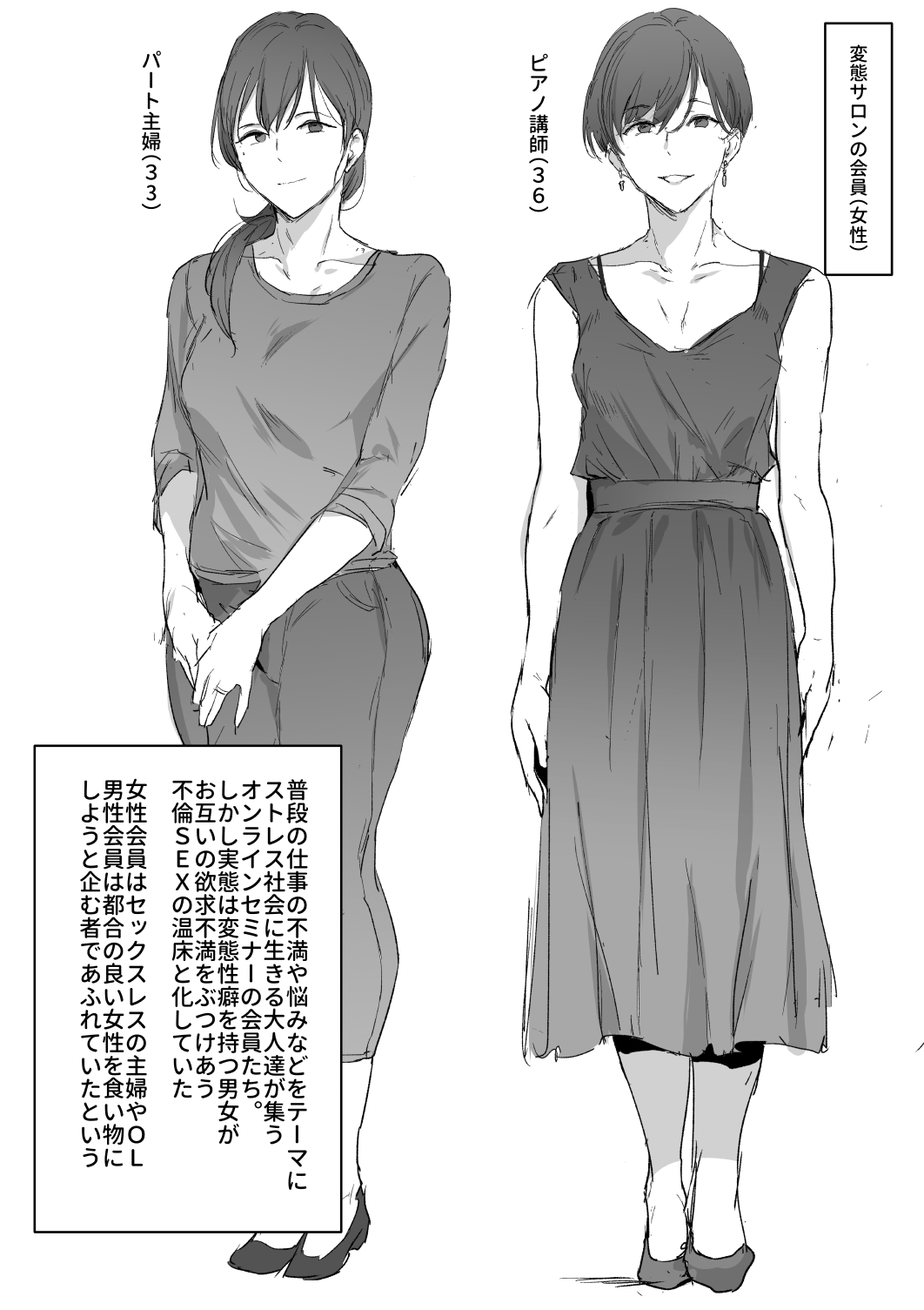 Hentai Salon o Sukuu Doinran Onna no Jittai page 1 full