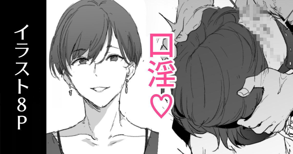 Hentai Salon o Sukuu Doinran Onna no Jittai page 10 full