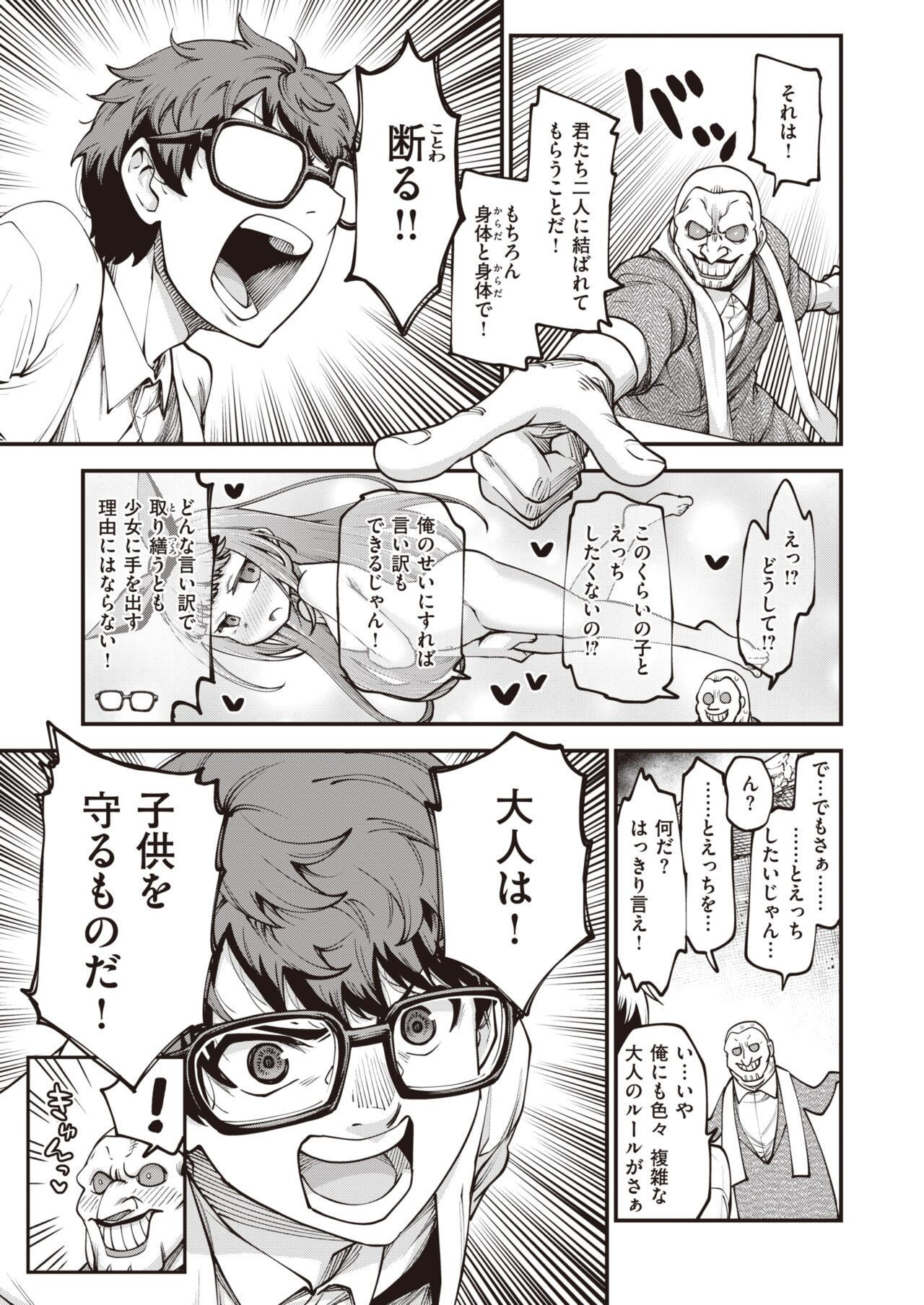 WEEKLY Kairakuten 2023 No.39 page 10 full