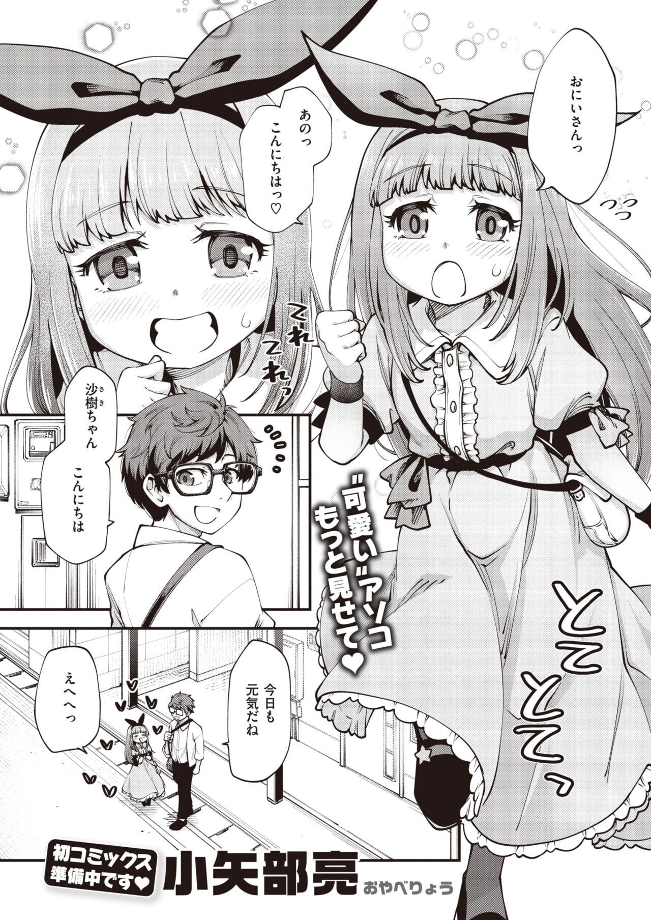 WEEKLY Kairakuten 2023 No.39 page 2 full