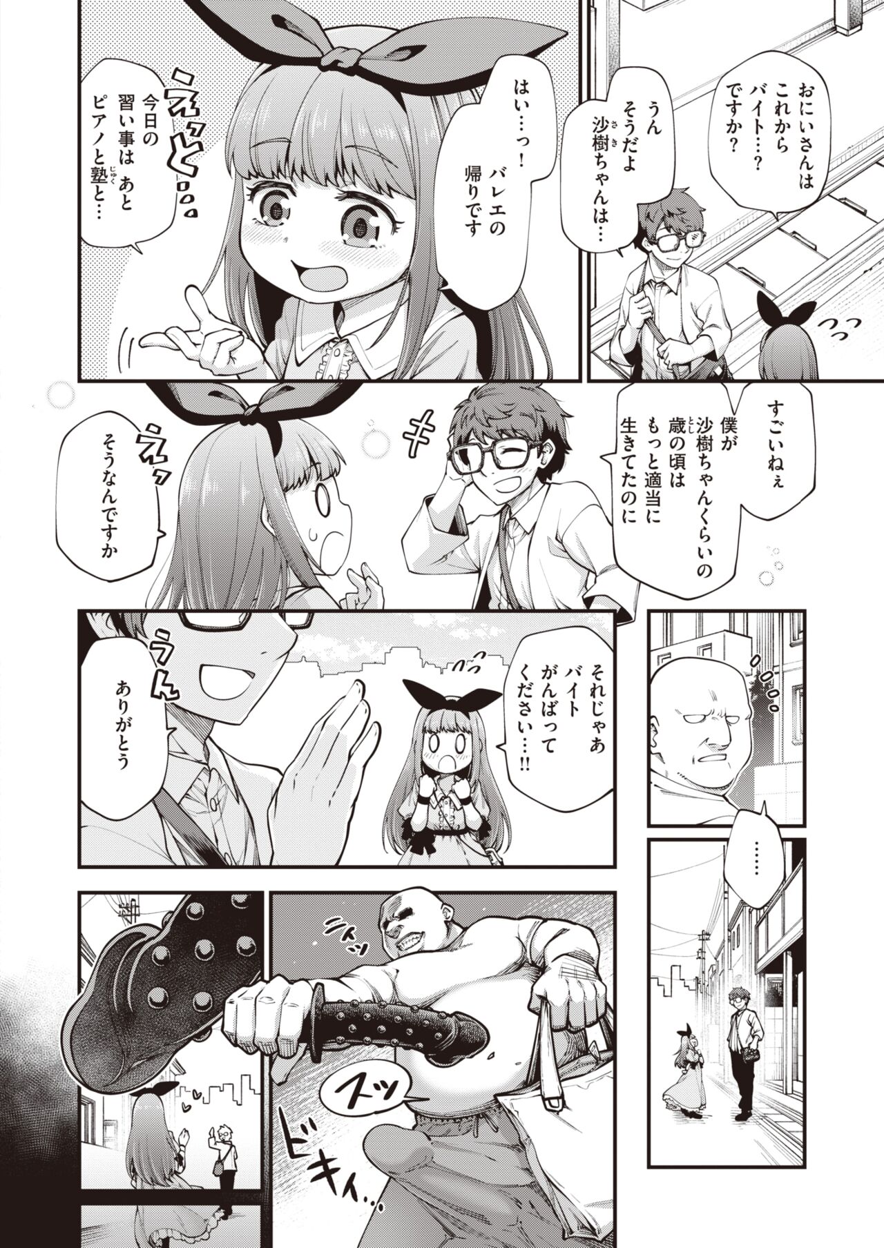 WEEKLY Kairakuten 2023 No.39 page 3 full