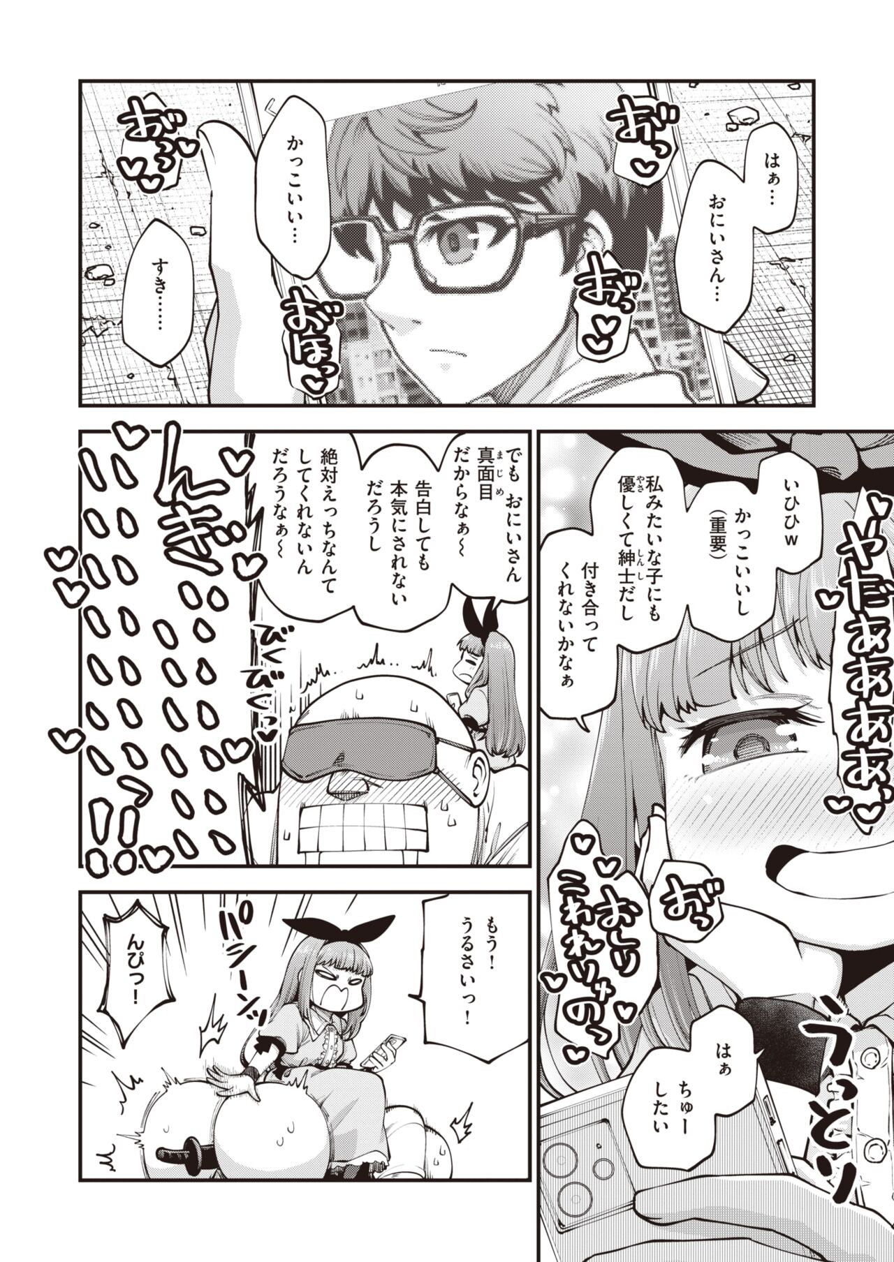 WEEKLY Kairakuten 2023 No.39 page 5 full