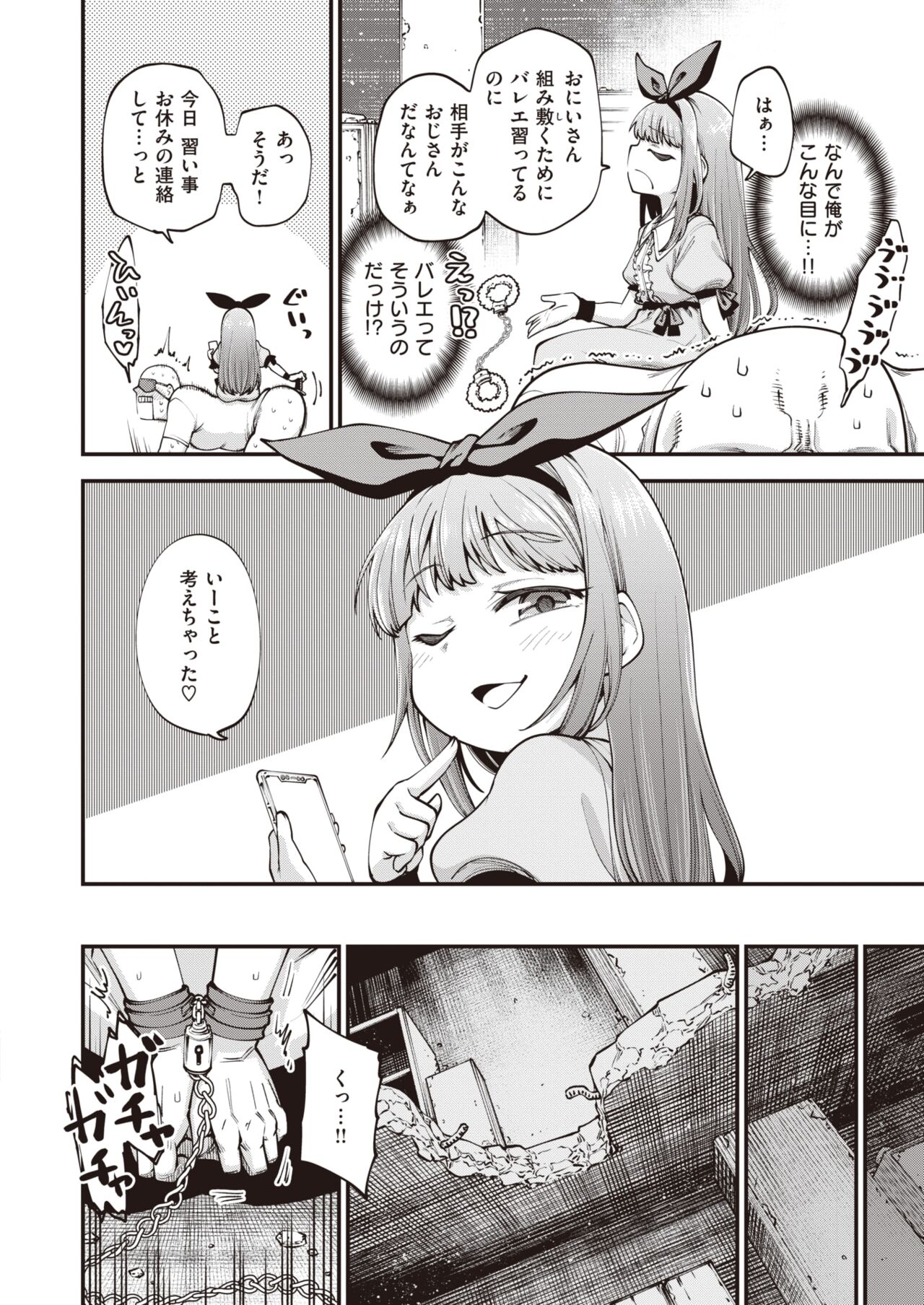 WEEKLY Kairakuten 2023 No.39 page 7 full