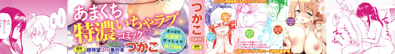 Mitsugetsu Paradise - Honeymoon Paradise page 2 full