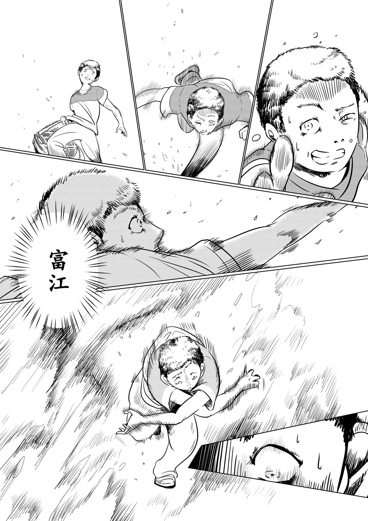 Tomie-sama no Doujin page 4 full