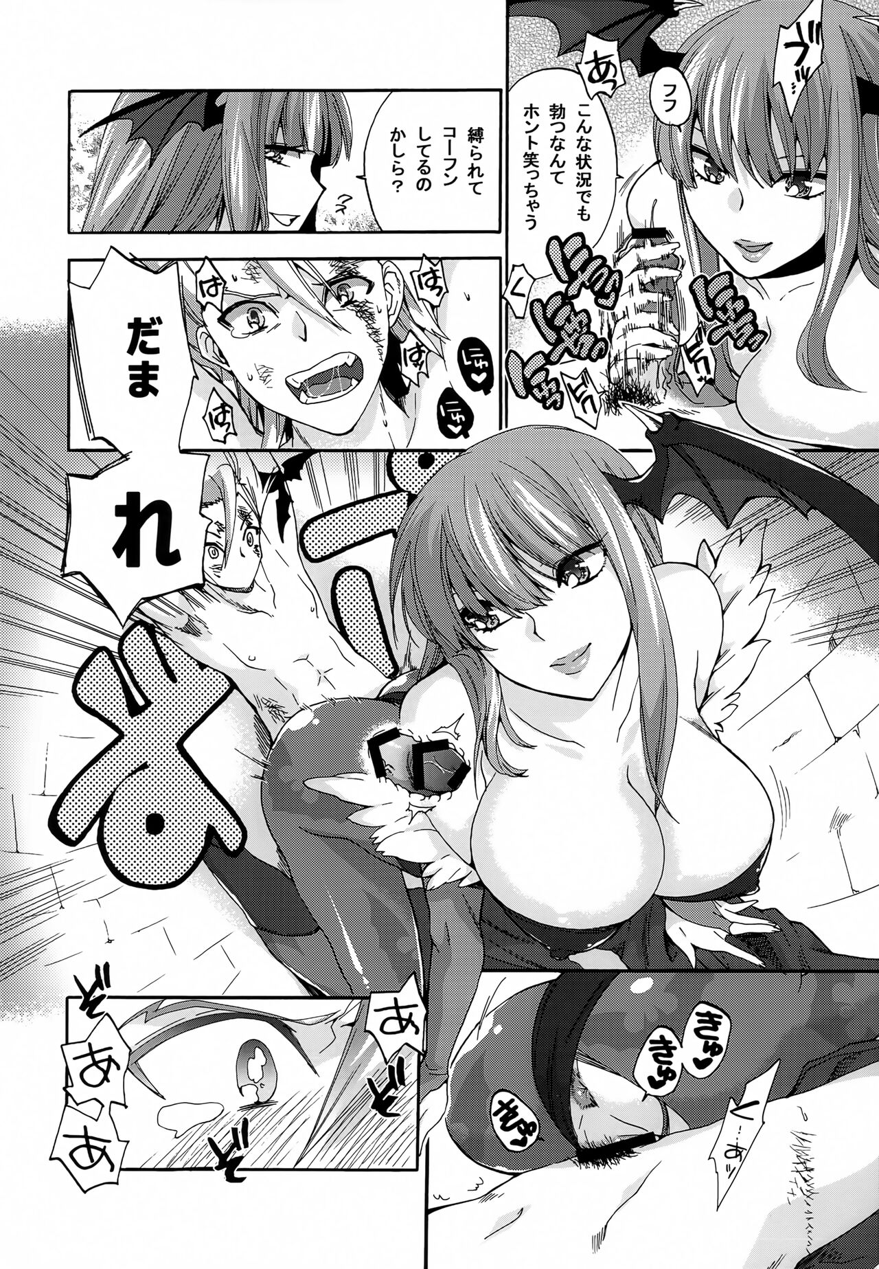 Queen Sadistic page 7 full