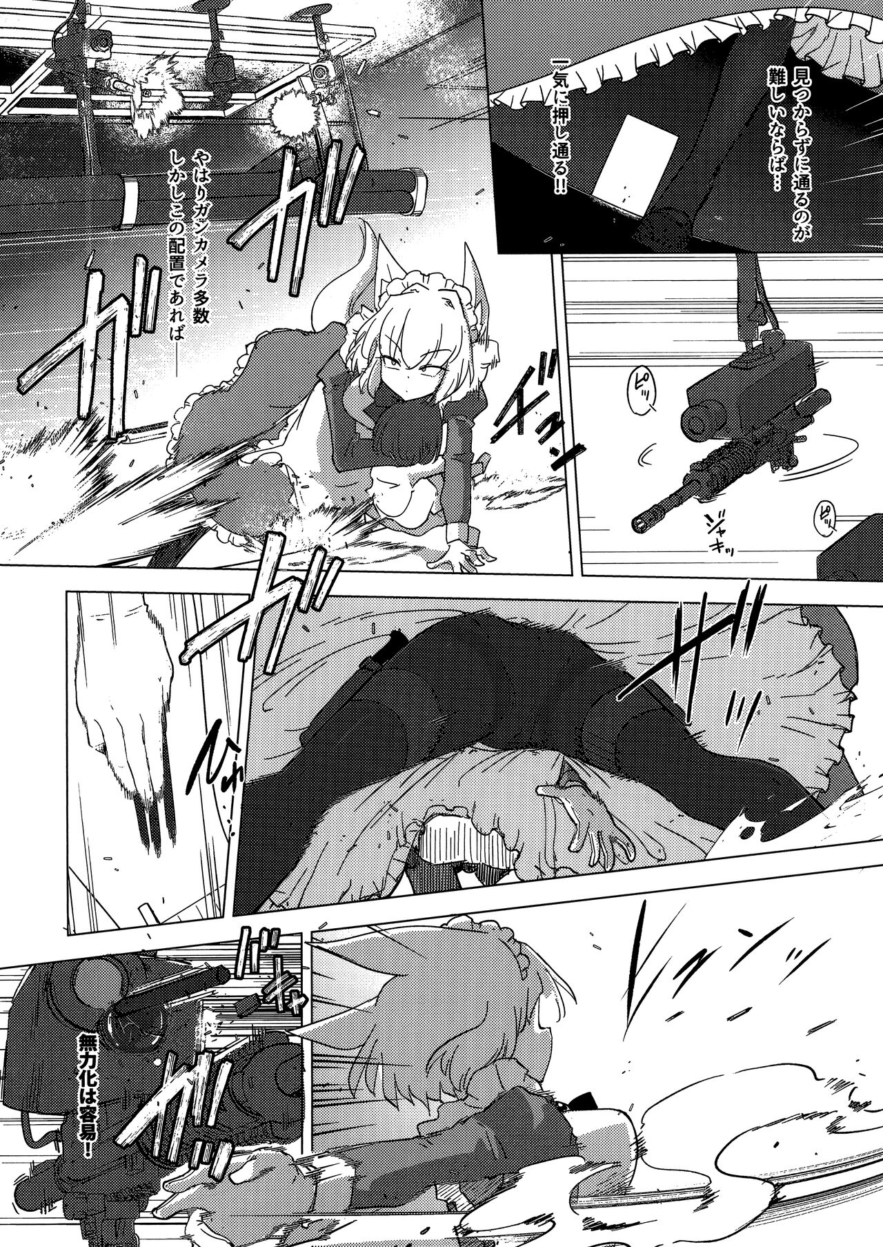 Wolf in sheep's clothing in Tentacles page 5 full