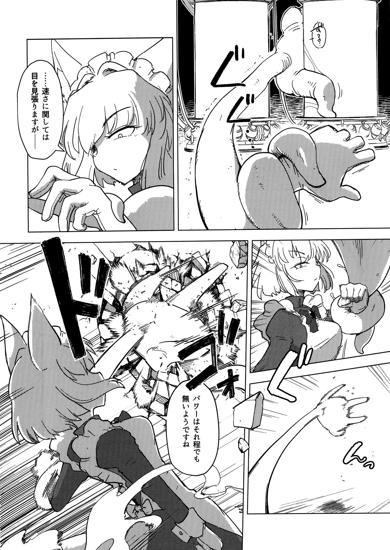 Wolf in sheep's clothing in Tentacles page 9 full