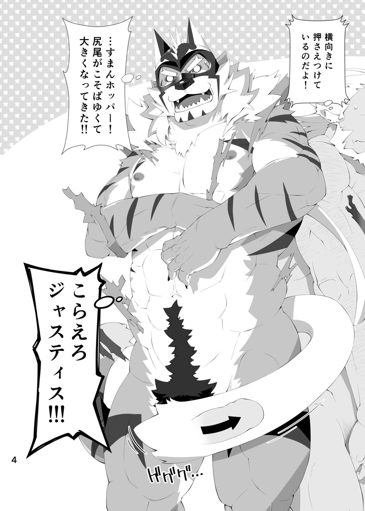 LIVE AH ERO page 3 full