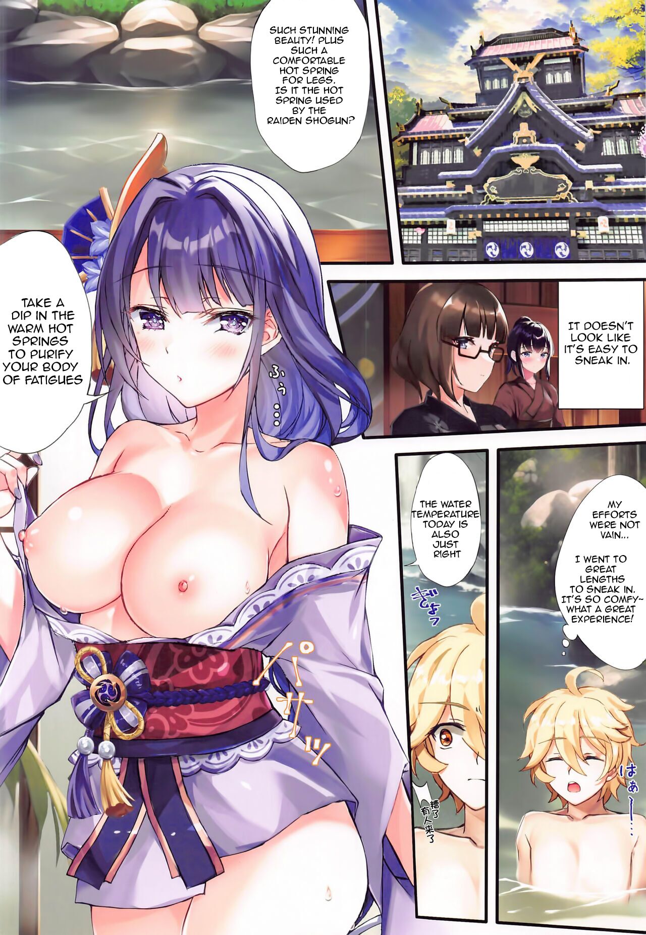Shittori Mattari Goonsen | Relaxing In A Steamy Hot Spring page 4 full