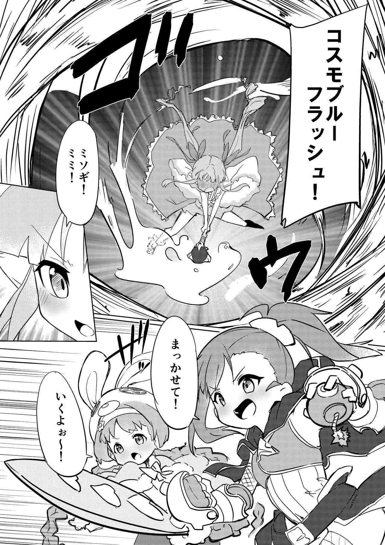 Tentacle Defeat Little Lyrical Edition Prototype page 3 full