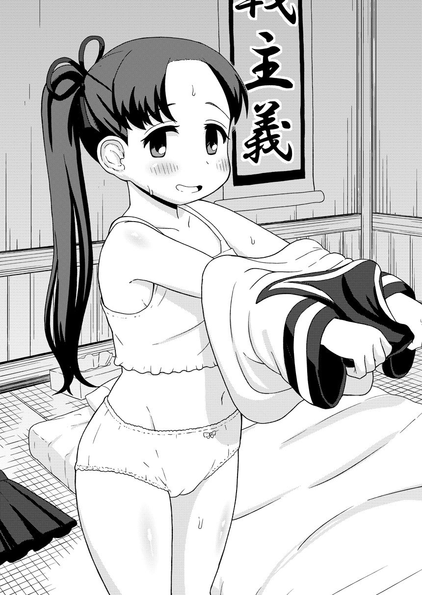 Copy Bon Matome 2 page 1 full