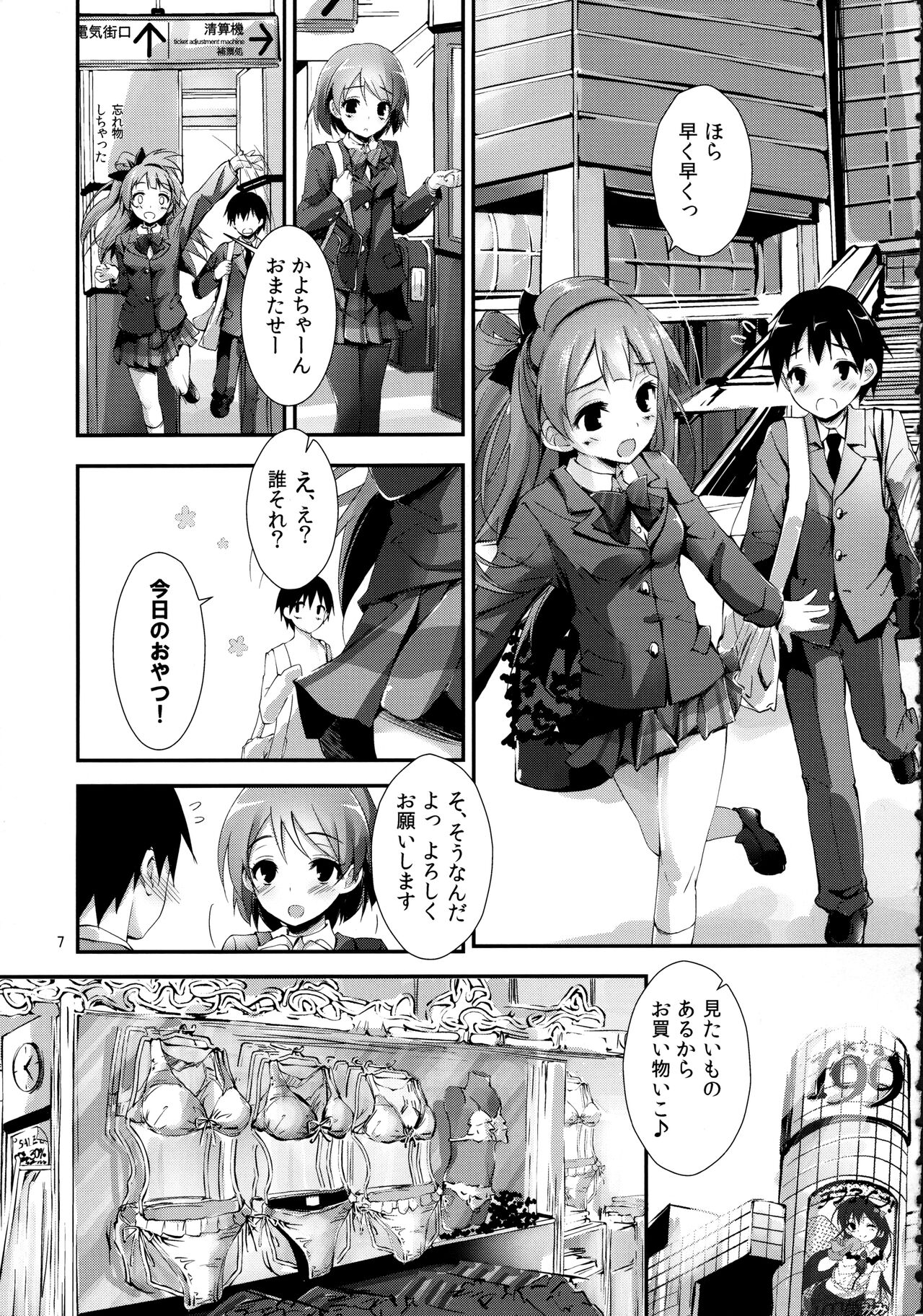 Elo Live! collection II page 7 full