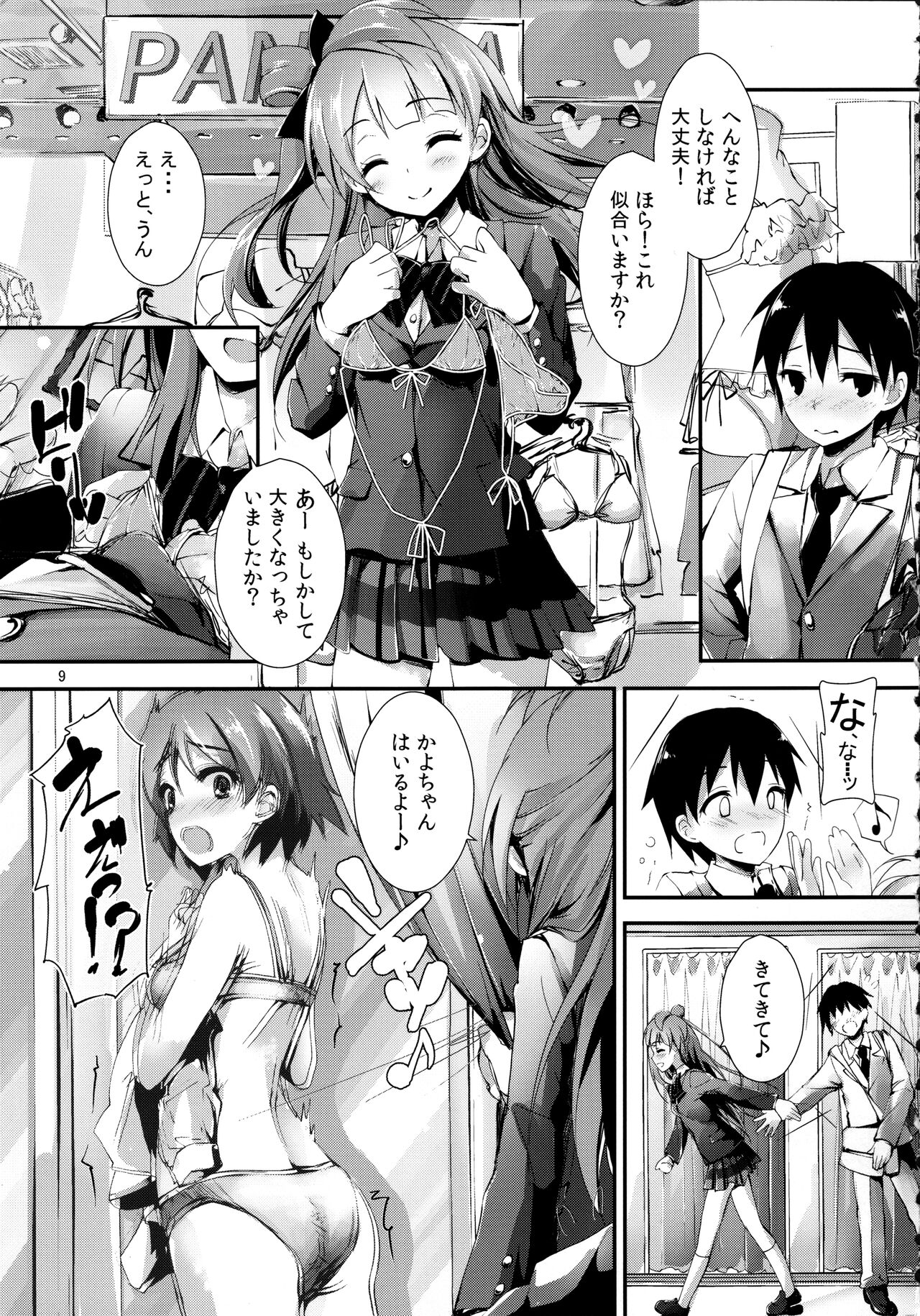 Elo Live! collection II page 9 full