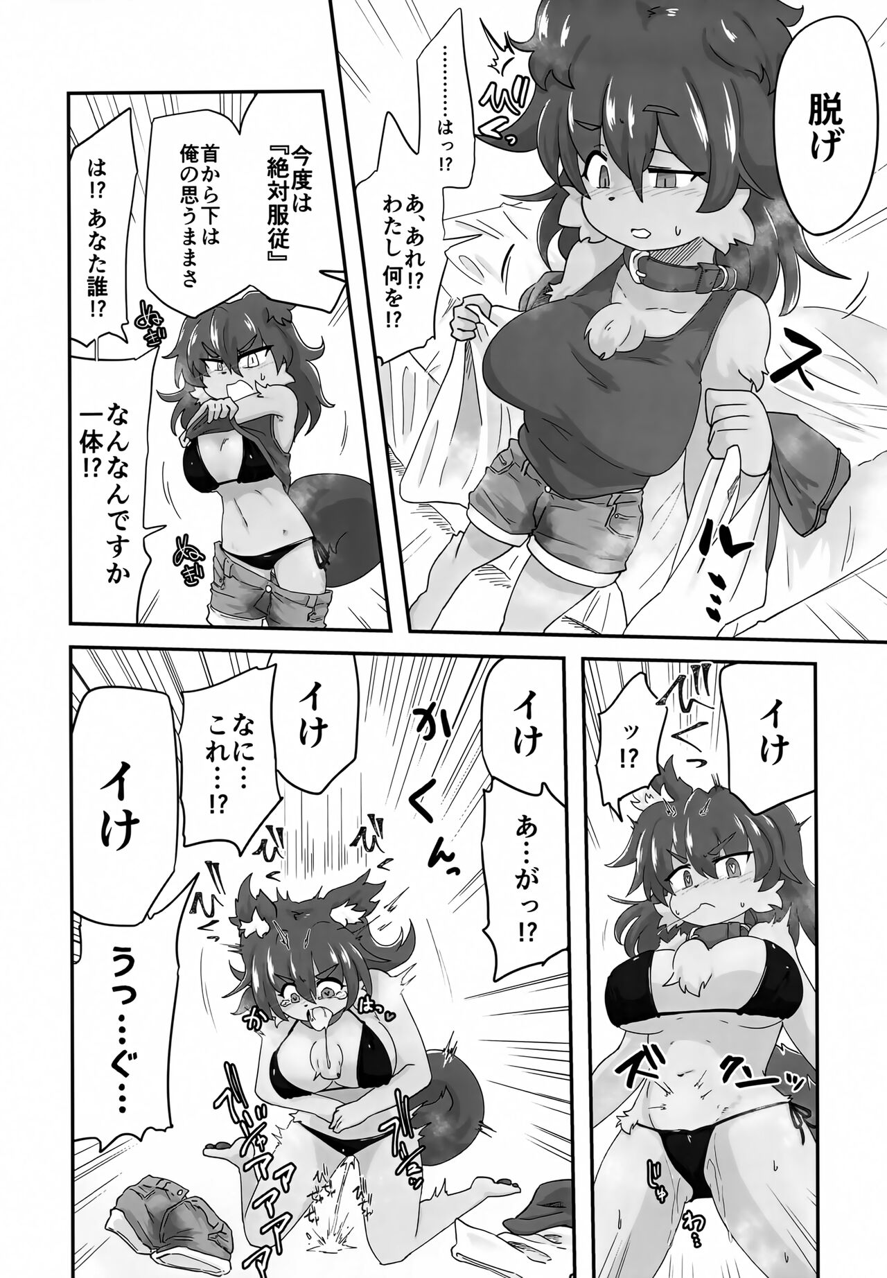 Naka ni Dasa Sero Ssfiel page 7 full