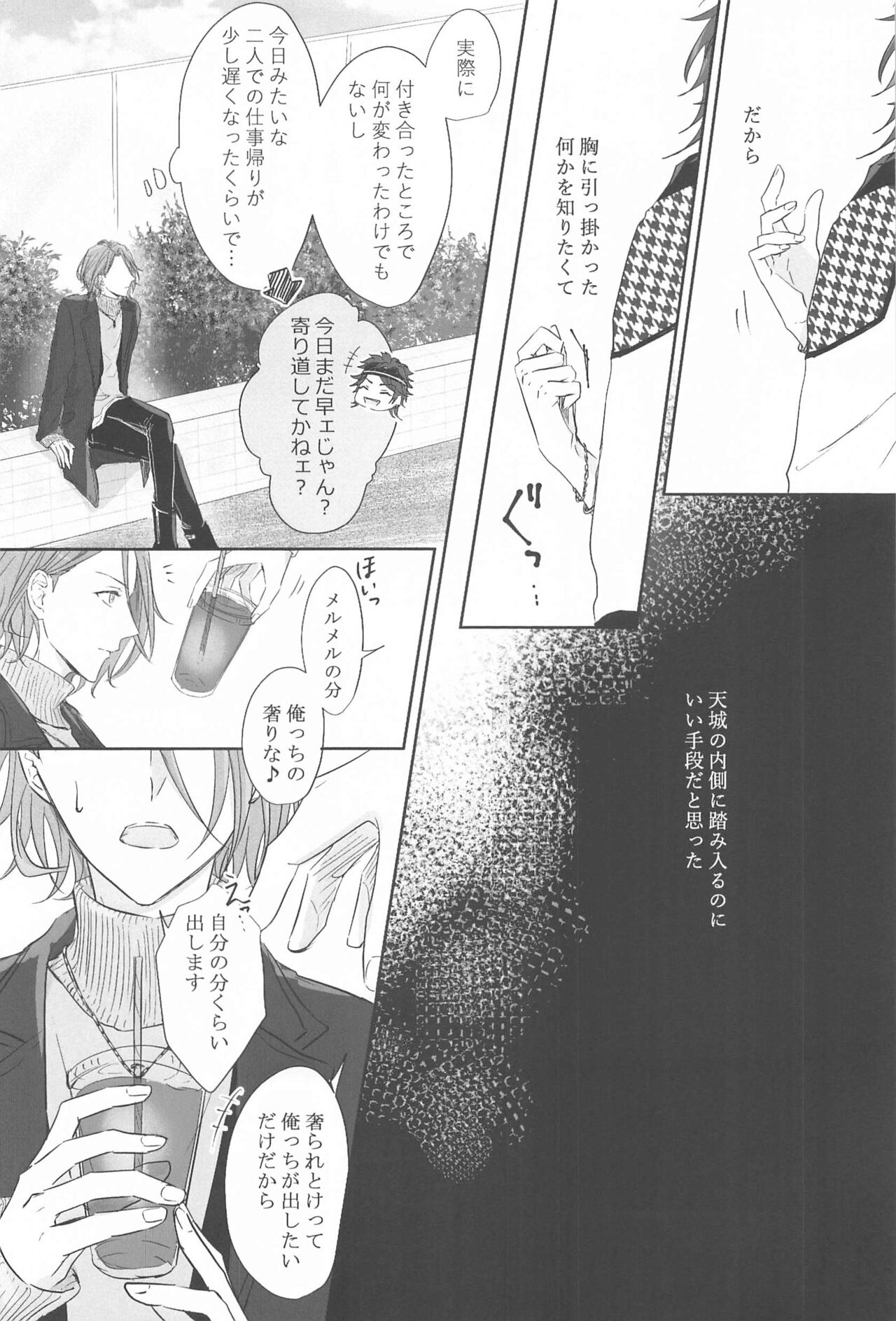 BET!! What about you? page 7 full