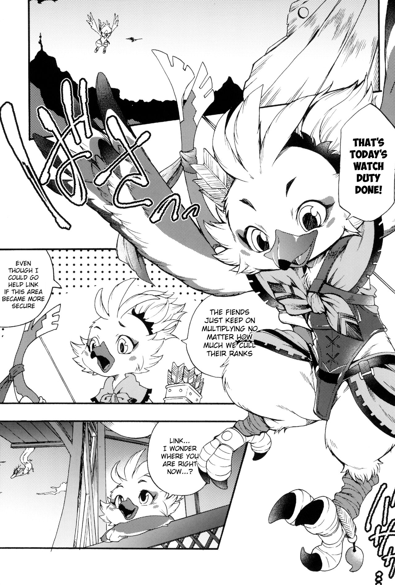 Oira to Oira no Kyoukansei page 7 full