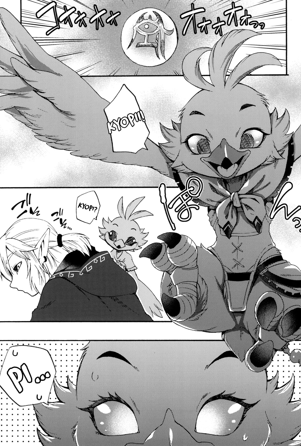 Oira to Oira no Kyoukansei page 9 full