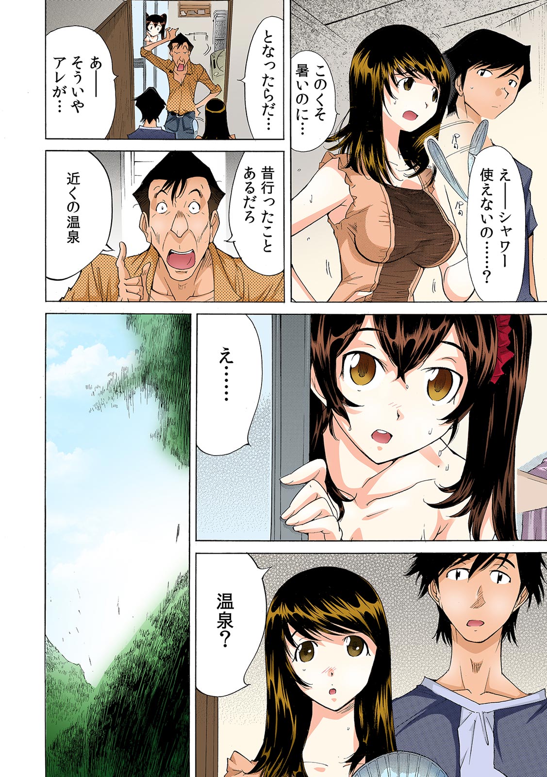 Ukkari Haicchatta!? Itoko to Micchaku Game Chuu【Full Colour】（3） page 3 full
