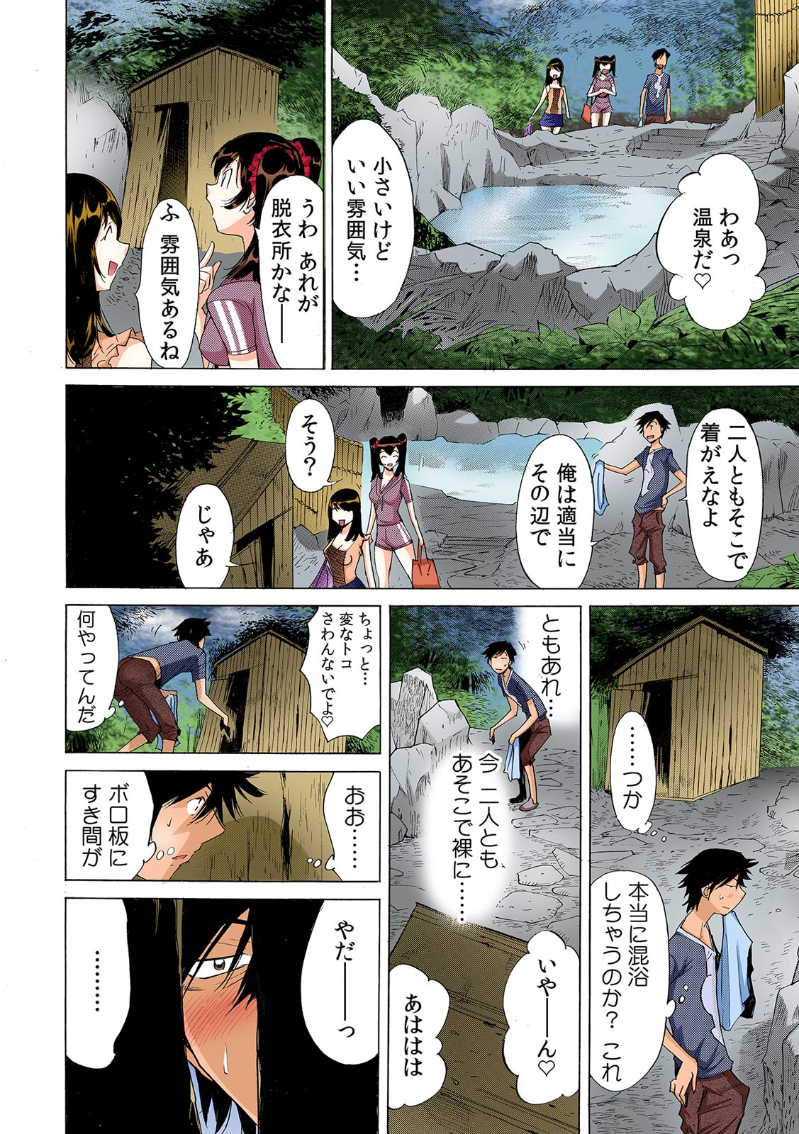 Ukkari Haicchatta!? Itoko to Micchaku Game Chuu【Full Colour】（3） page 7 full
