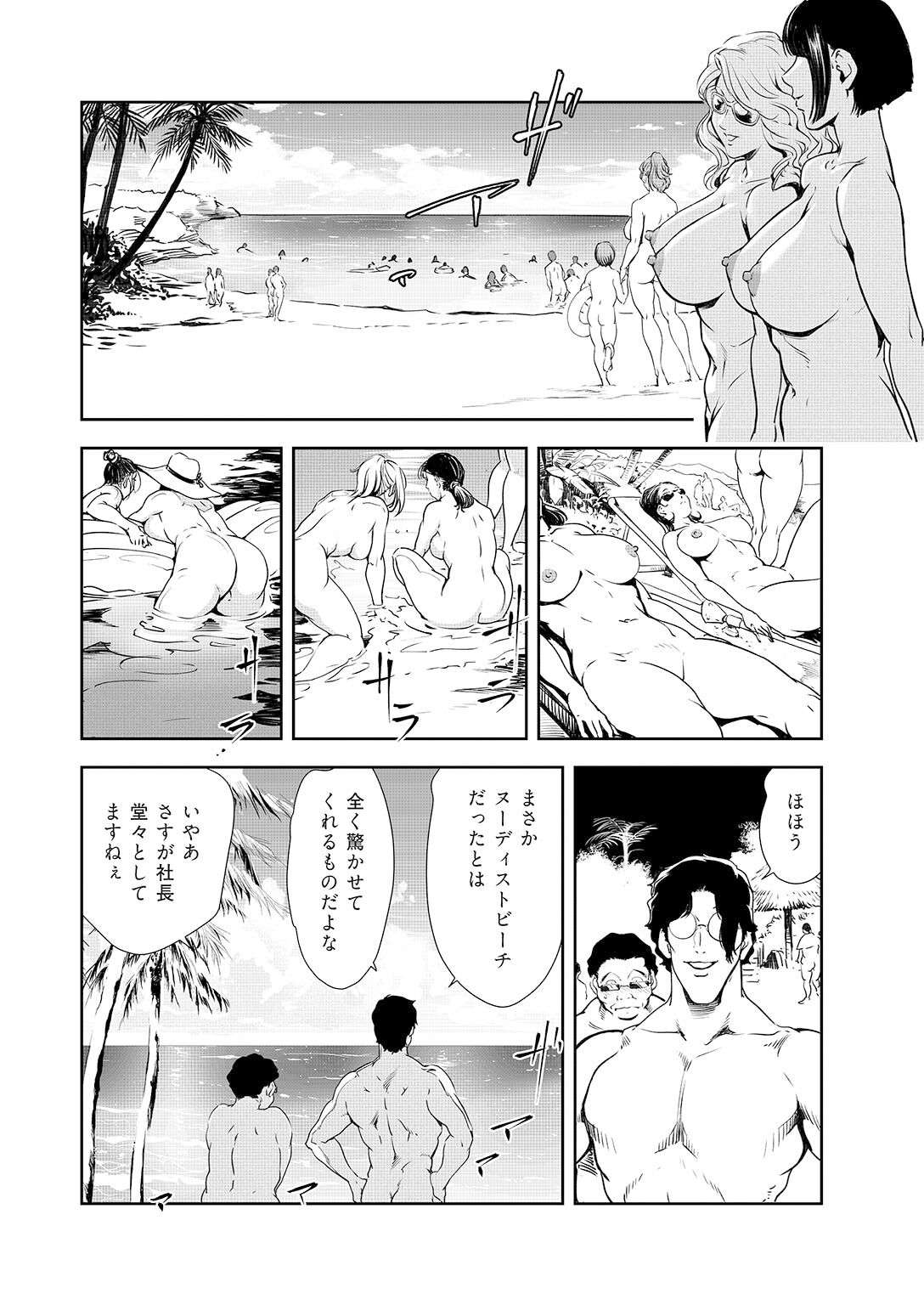 Nikuhisyo Yukiko 44 page 5 full