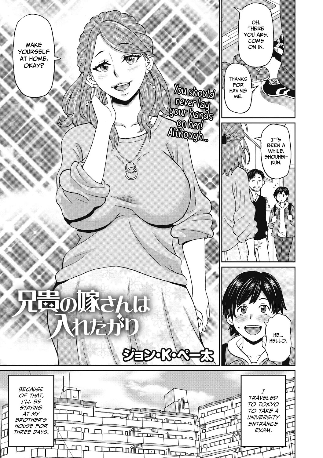 Aniki no Yome-san wa Iretagari page 1 full